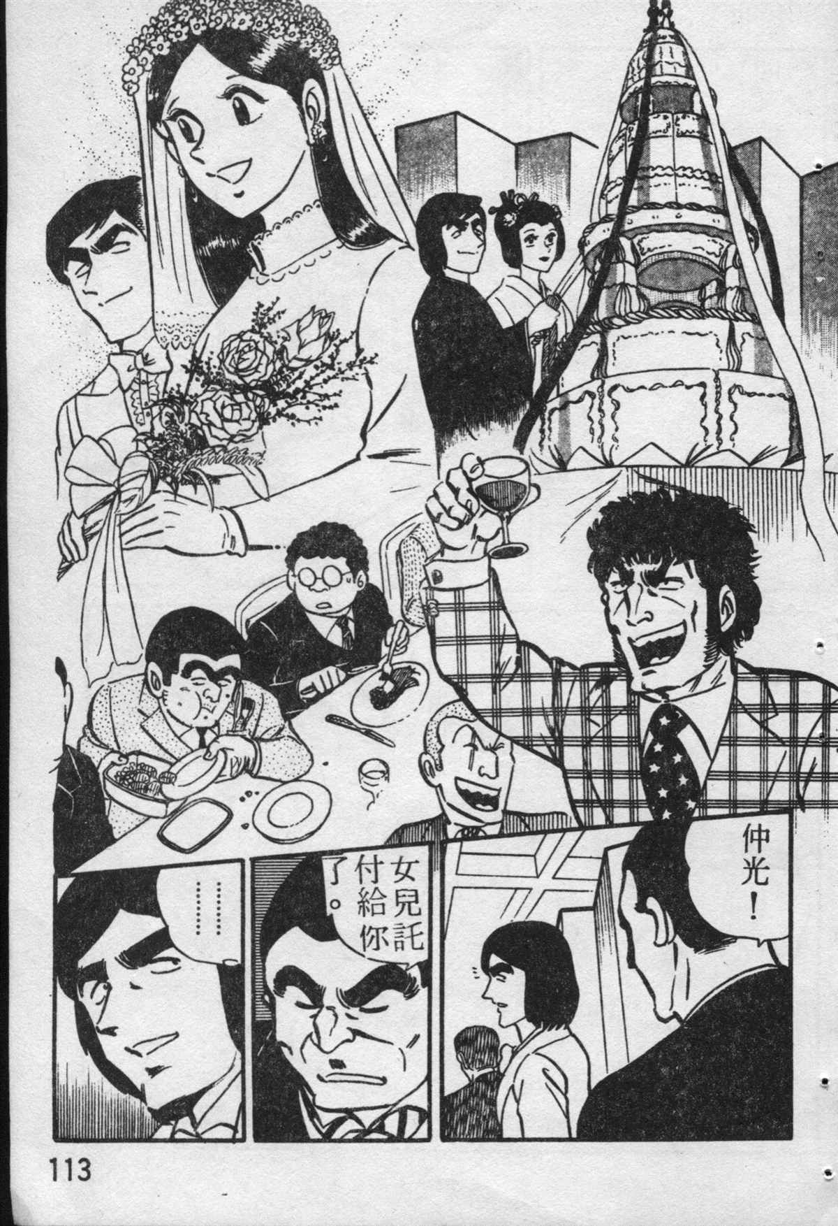 第 114 页