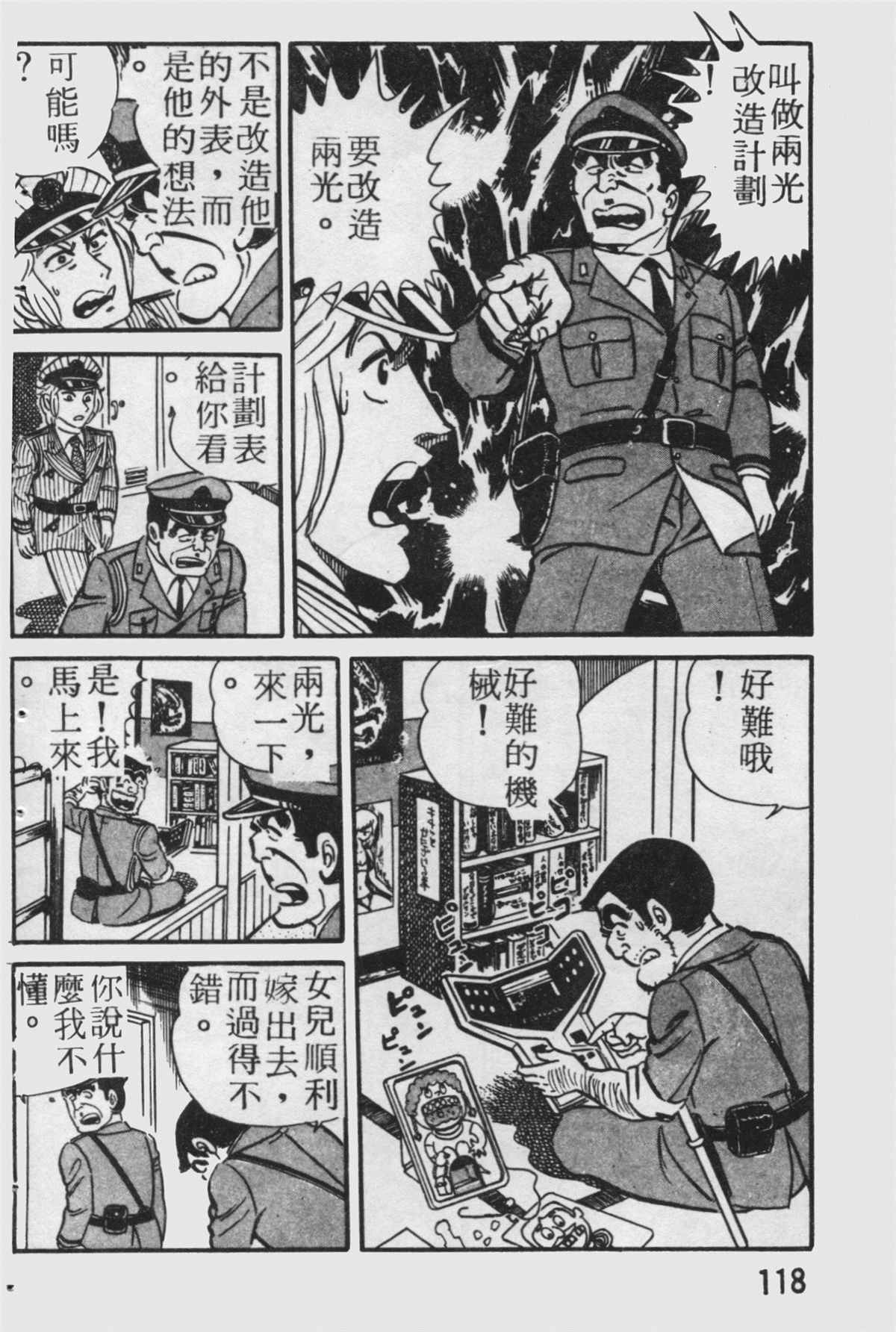第 119 页