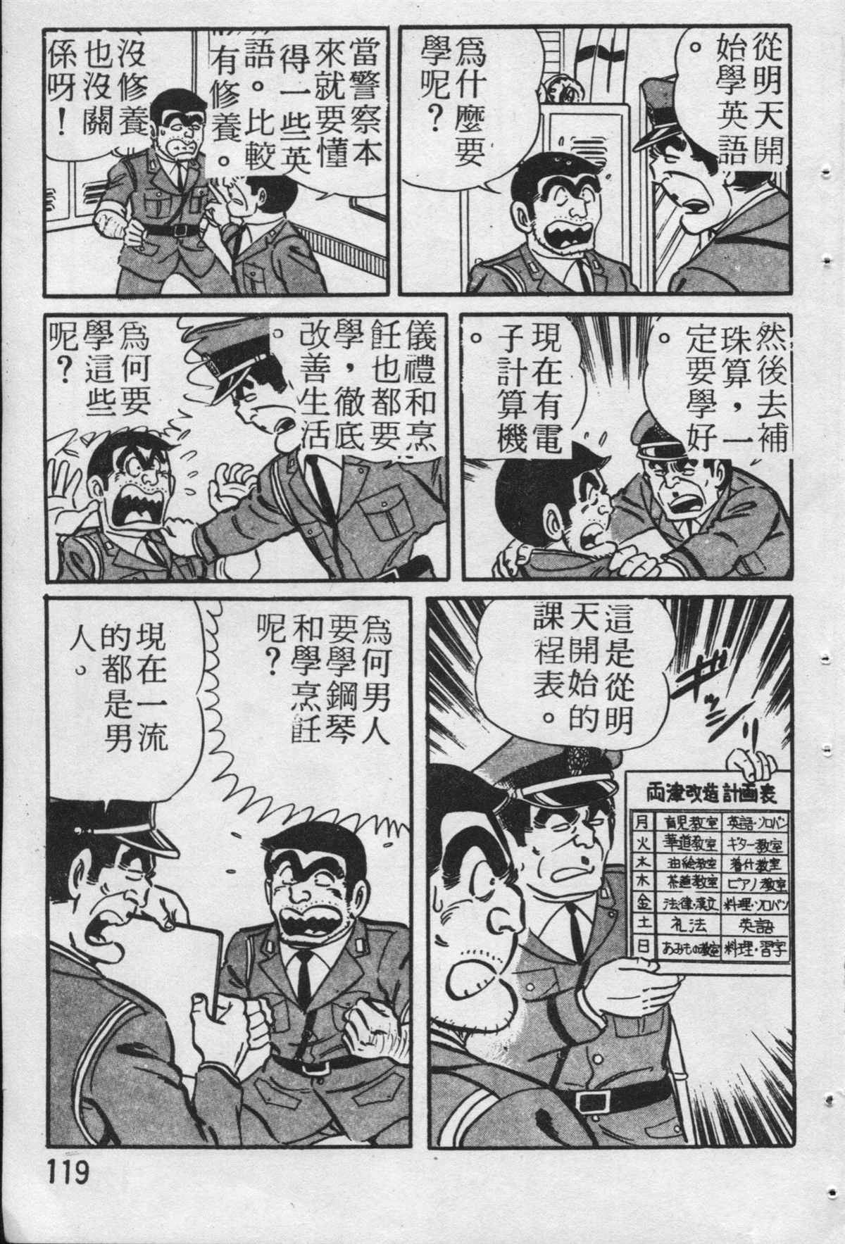 第 120 页
