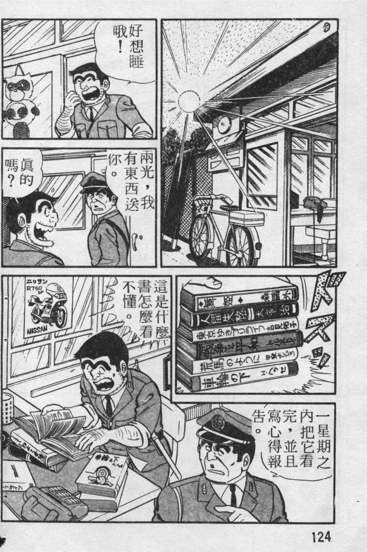第 125 页