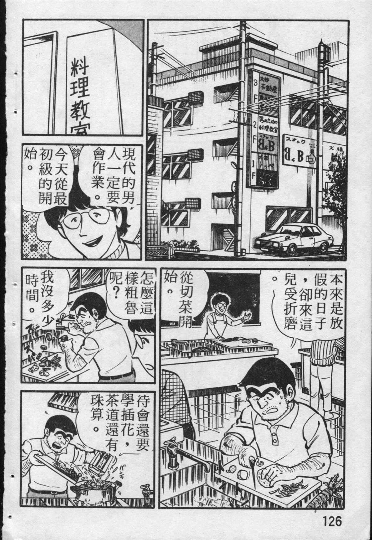 第 127 页