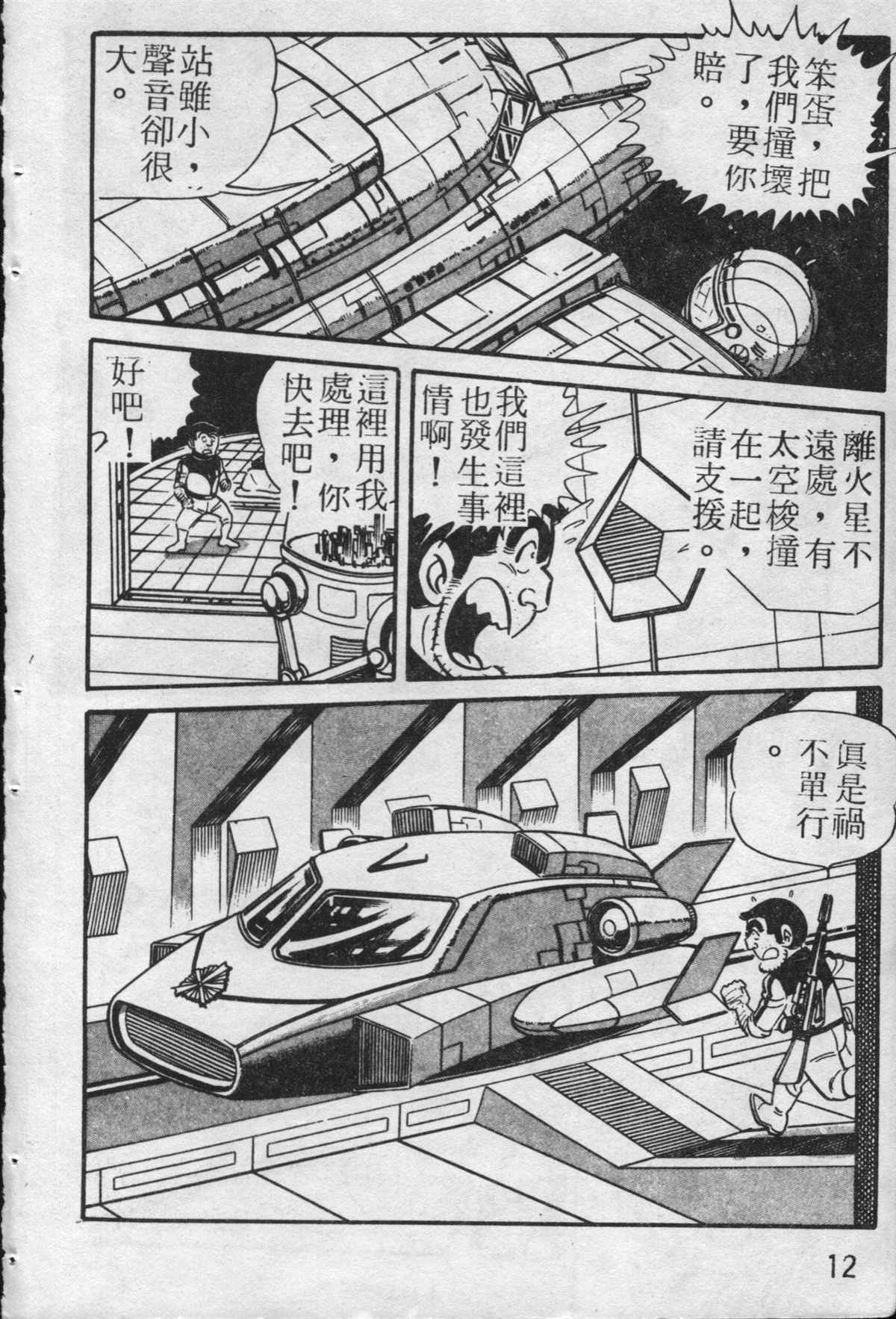 第 13 页