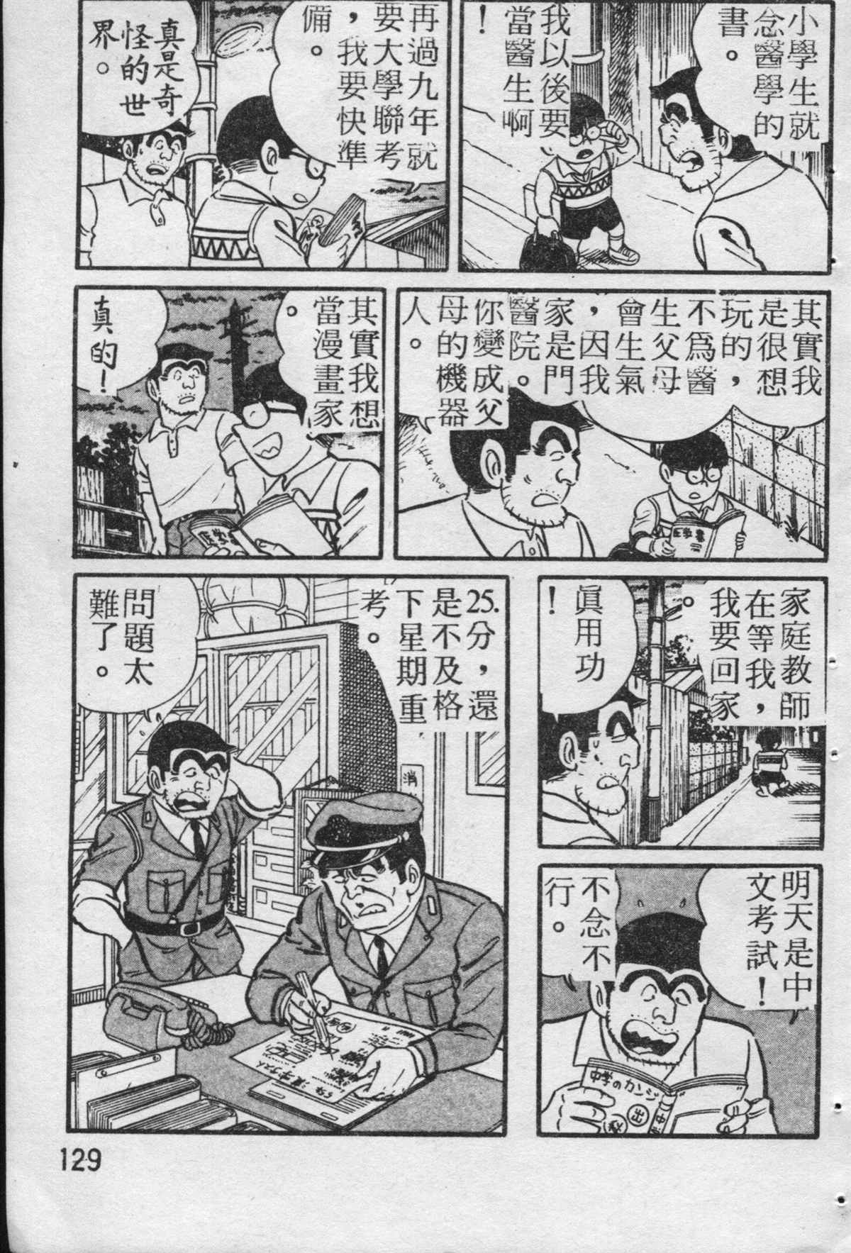 第 130 页