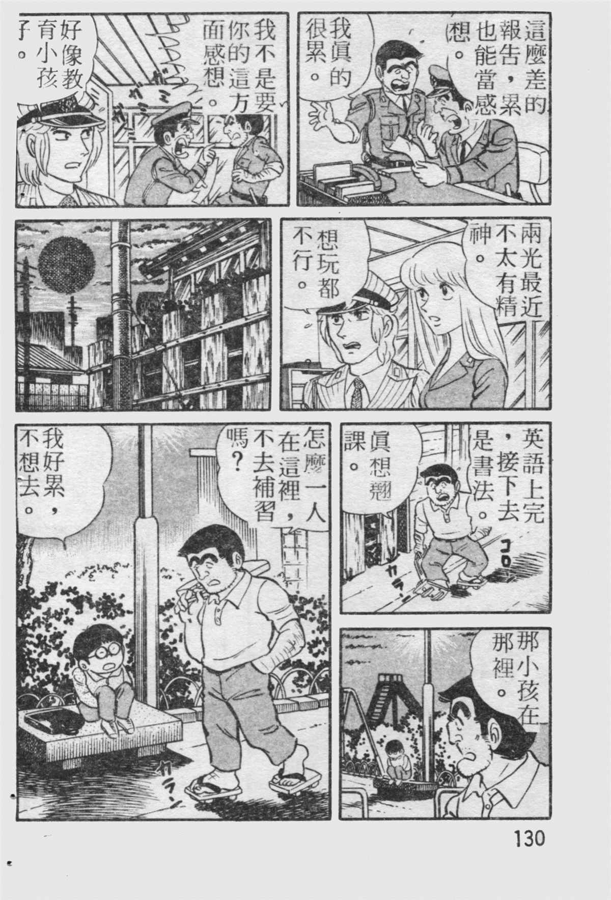 第 131 页