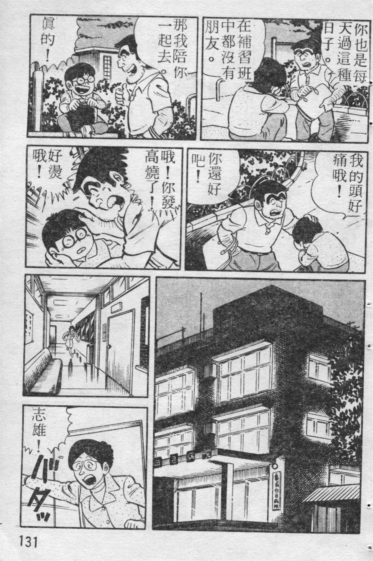 第 132 页