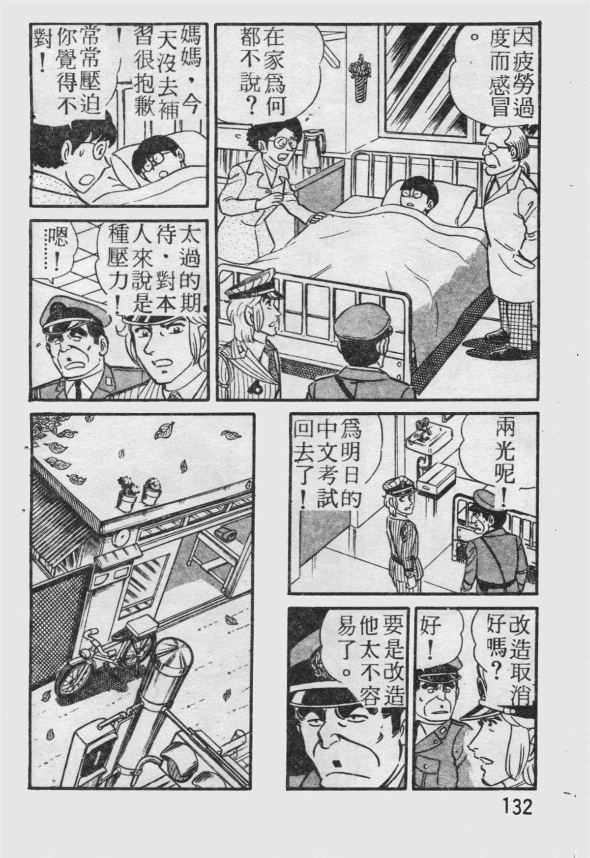 第 133 页