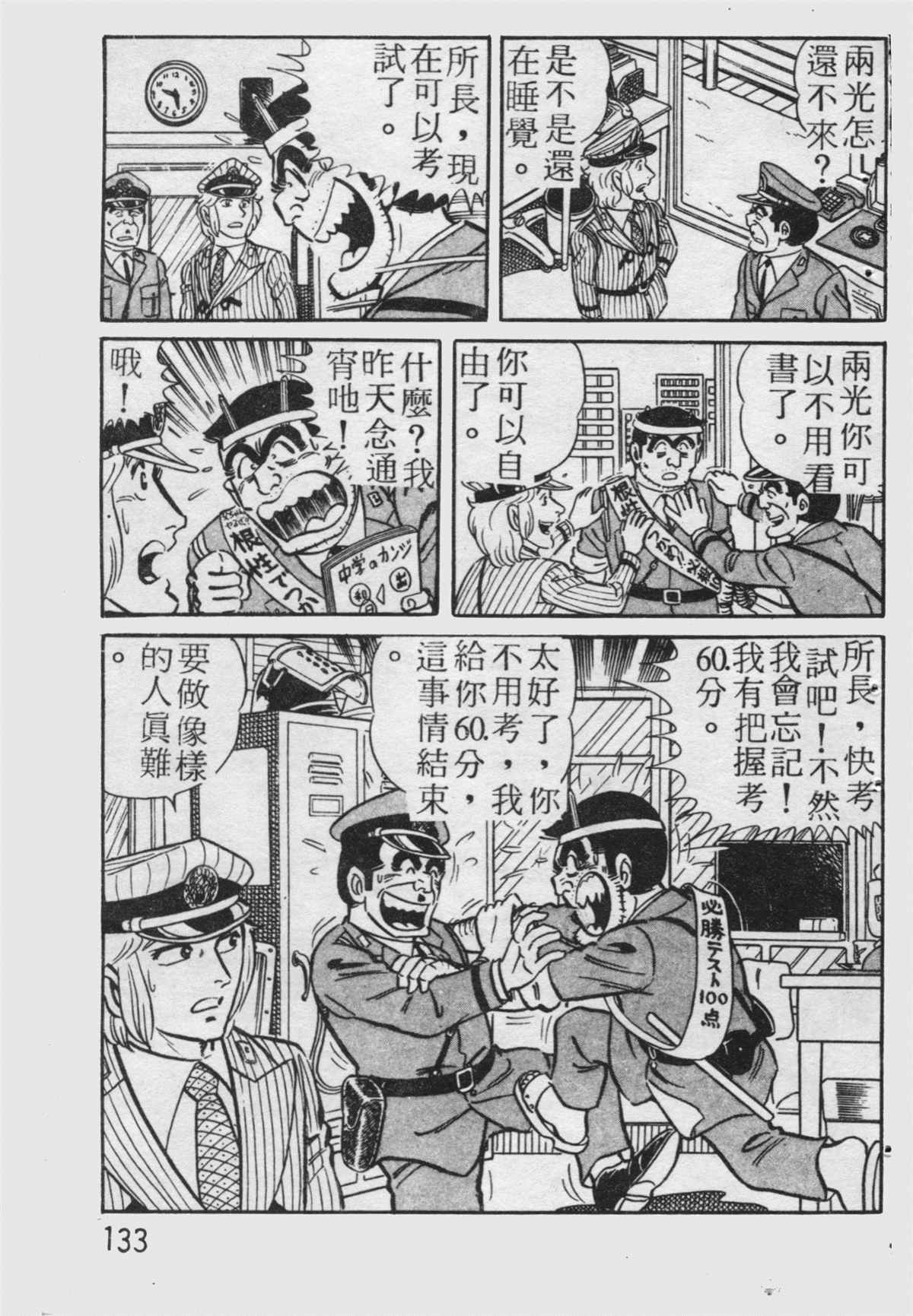 第 134 页