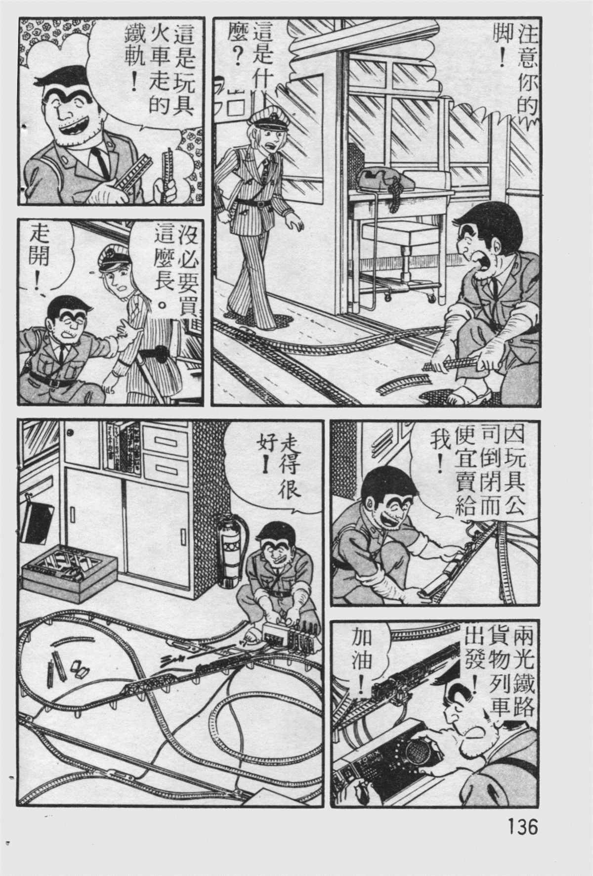 第 137 页