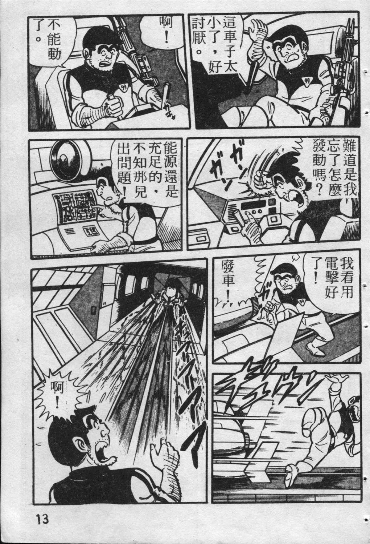 第 14 页