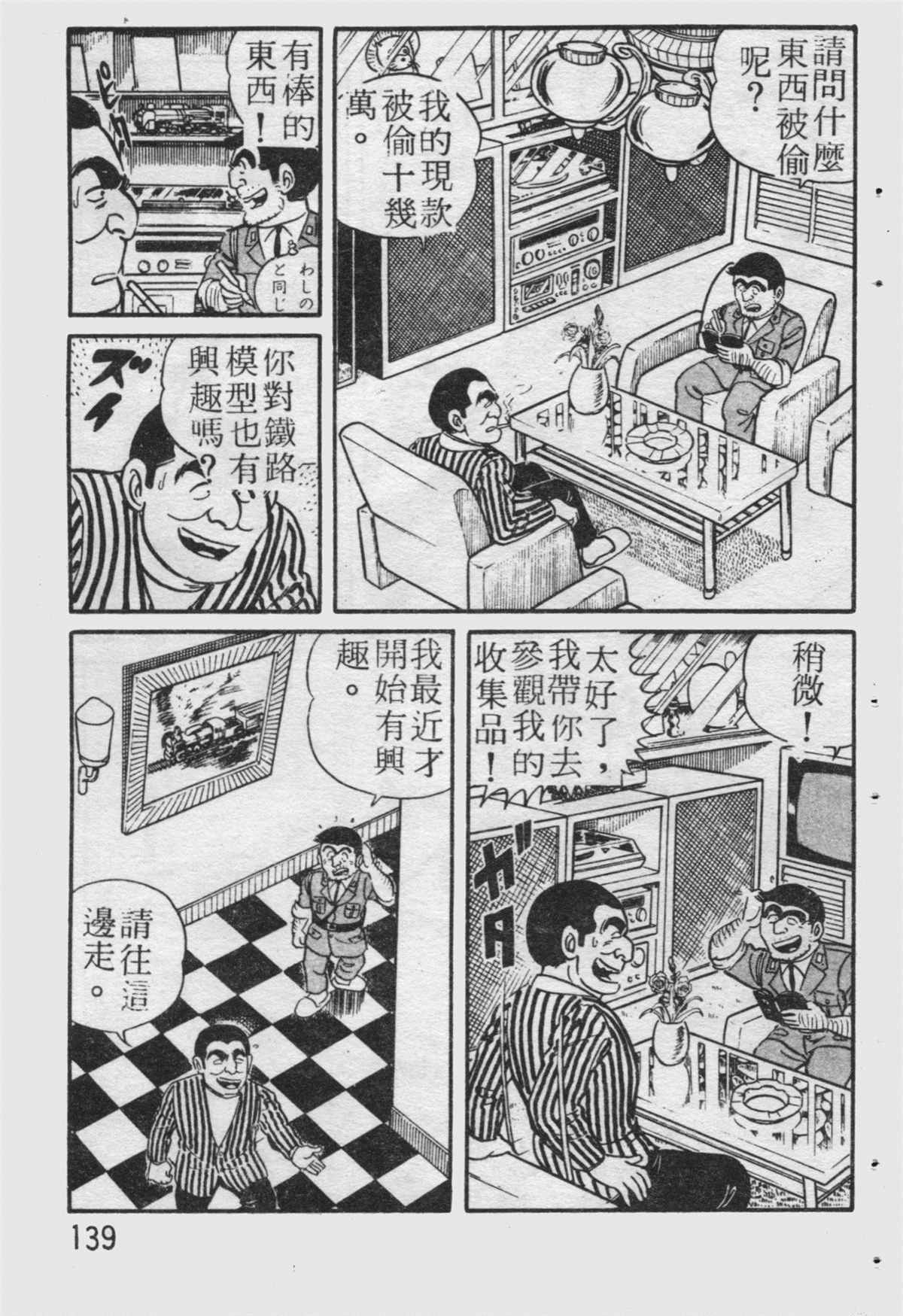 第 140 页
