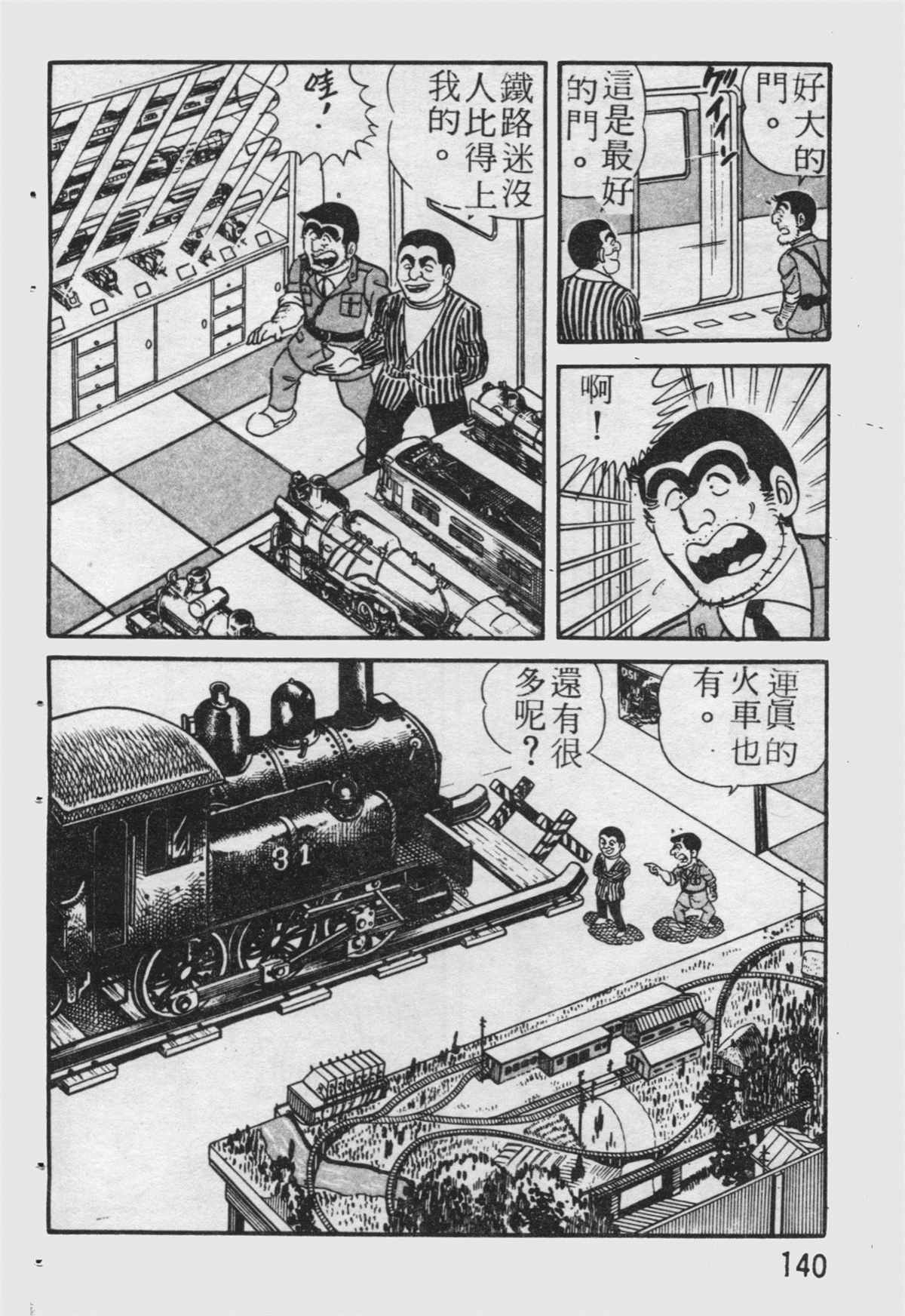 第 141 页