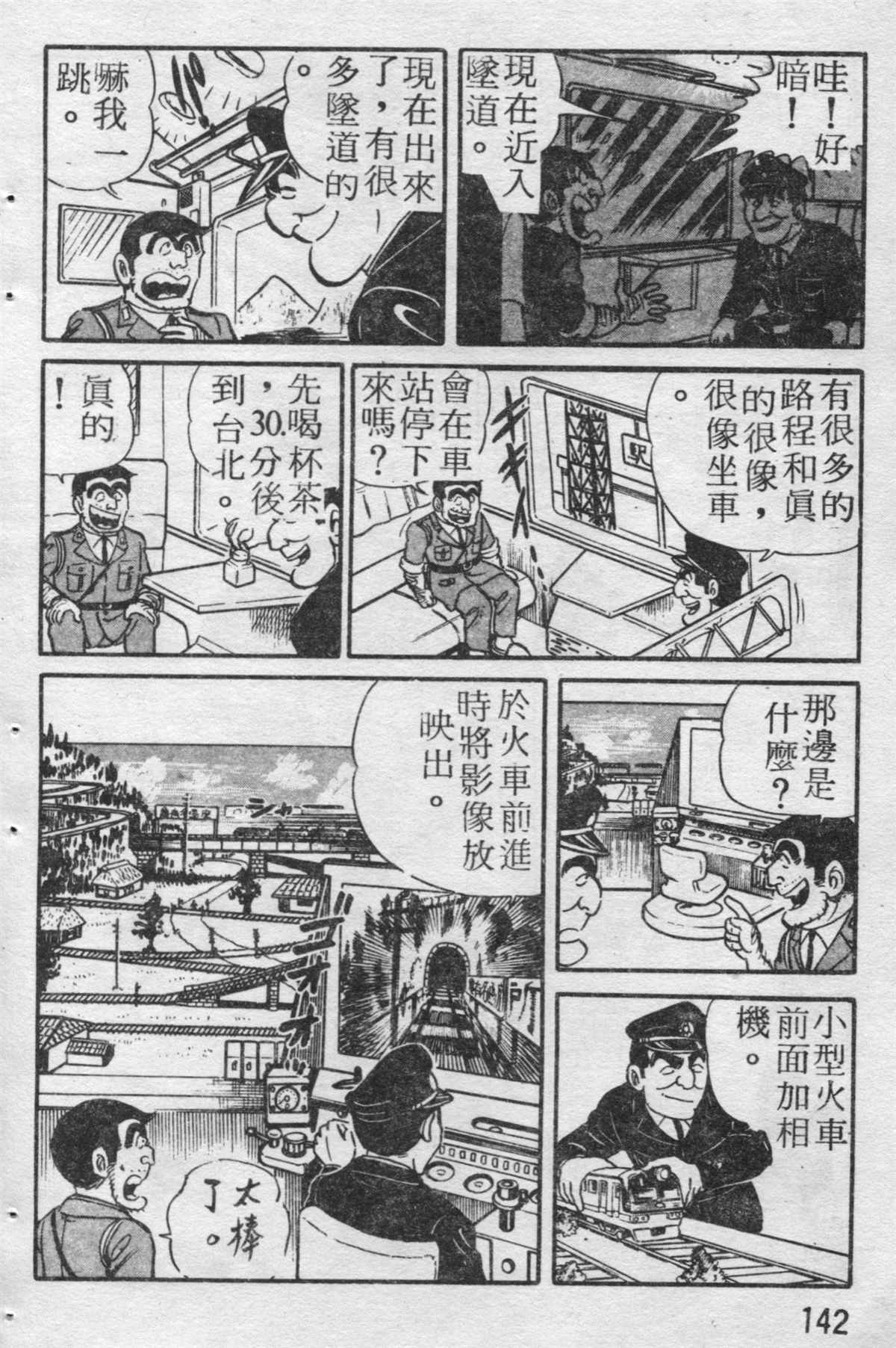 第 143 页