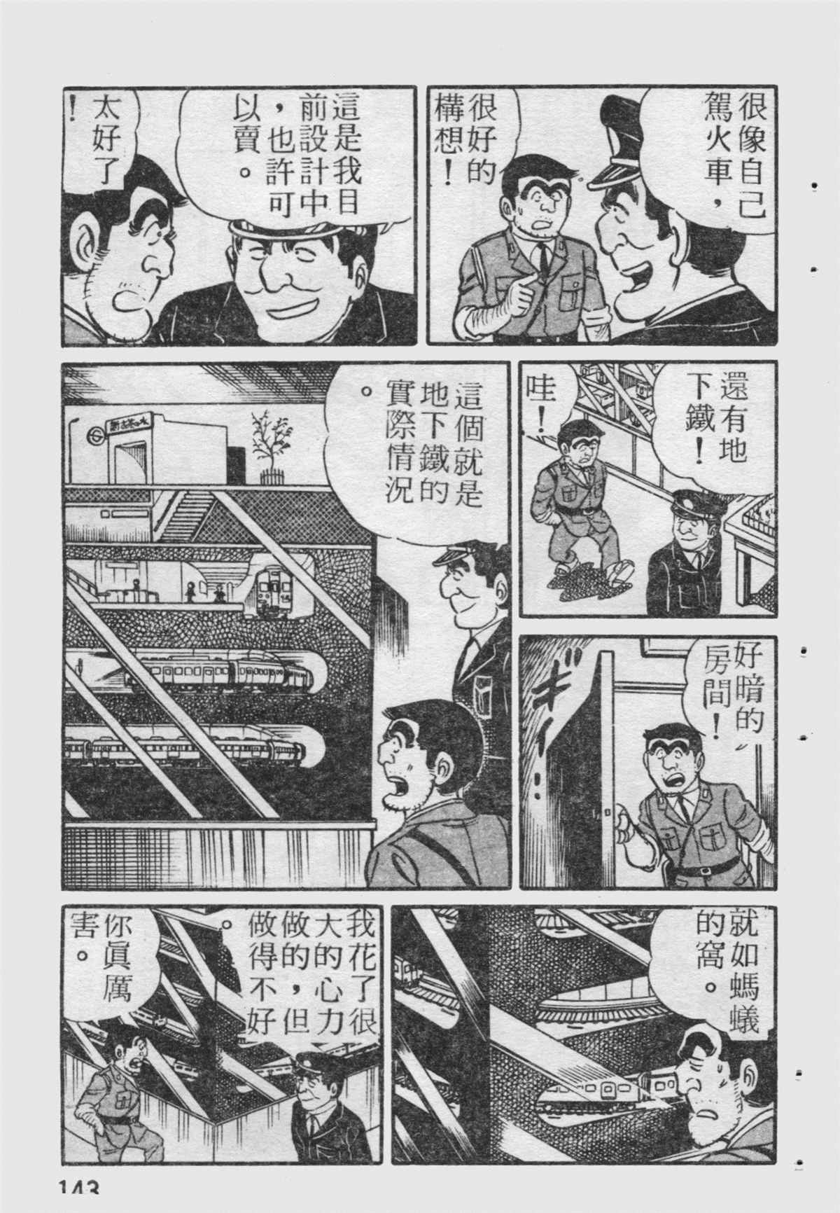 第 144 页