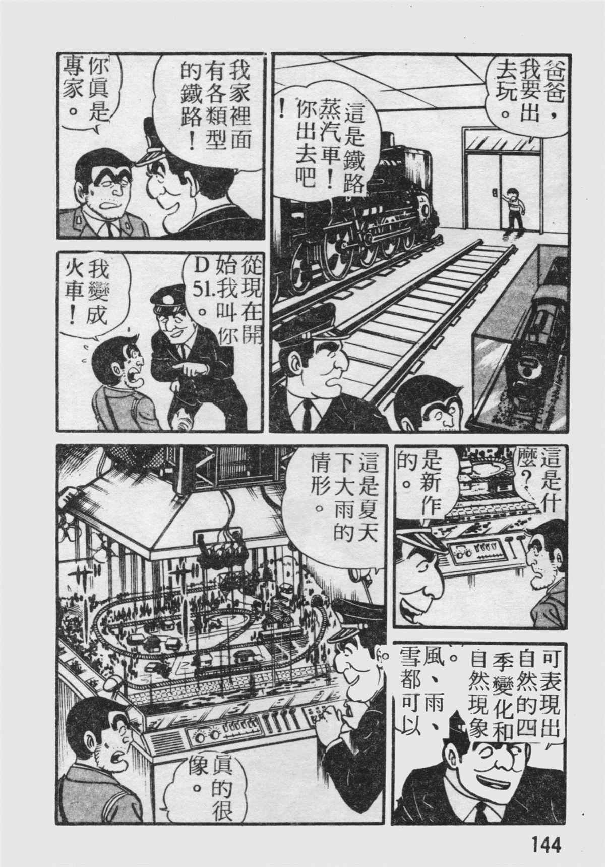 第 145 页