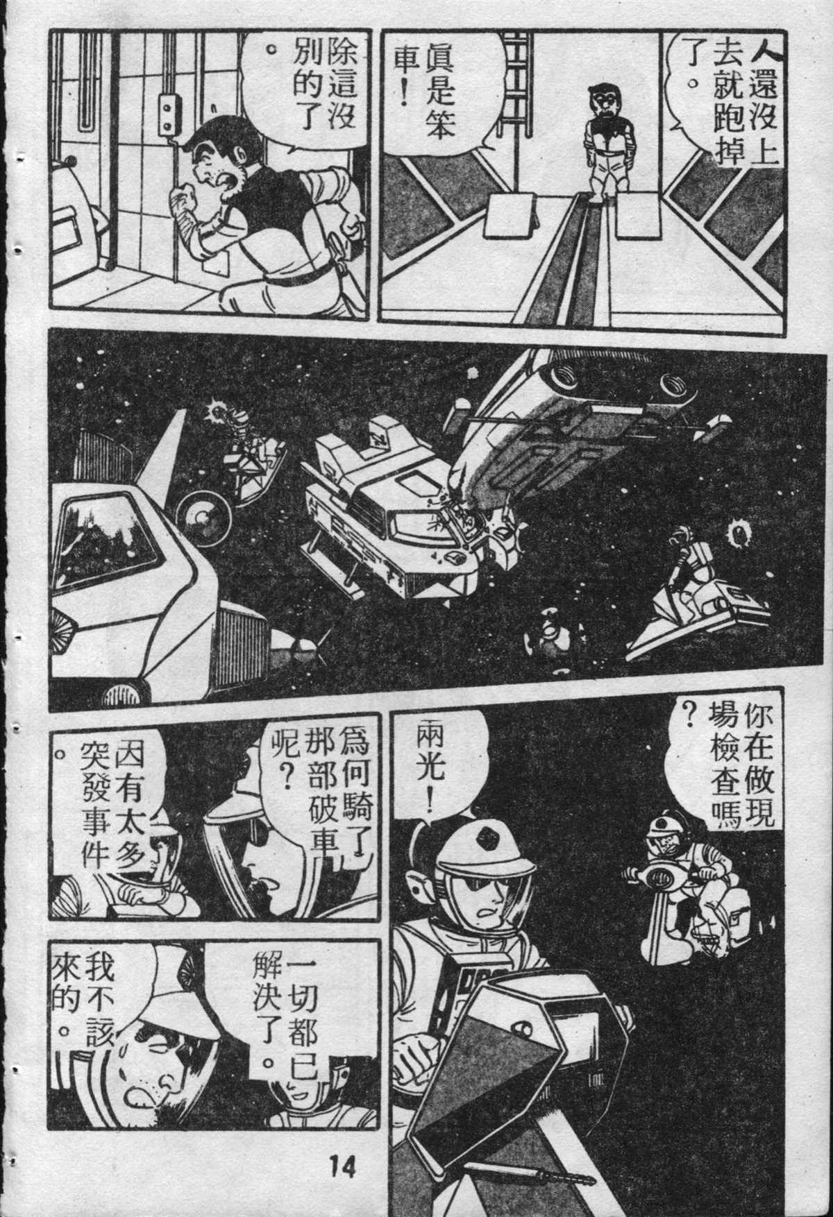第 15 页