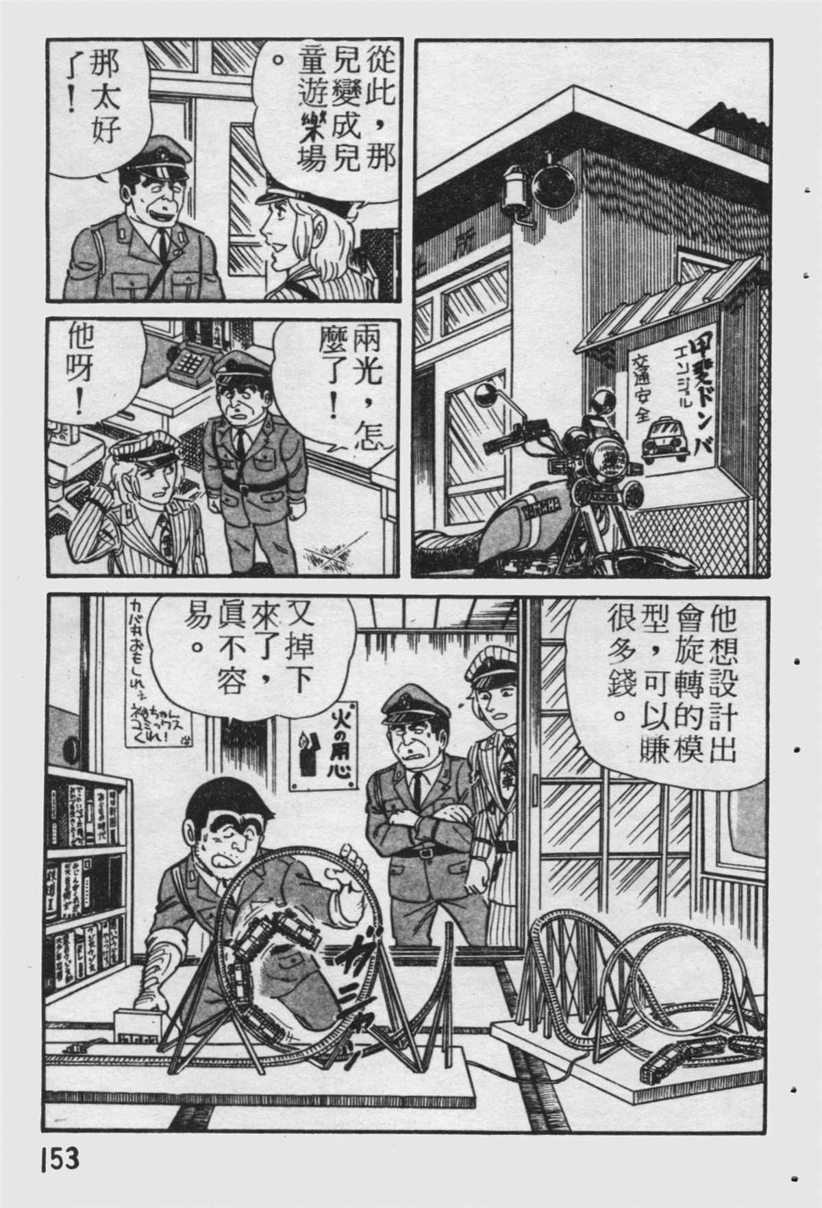 第 154 页