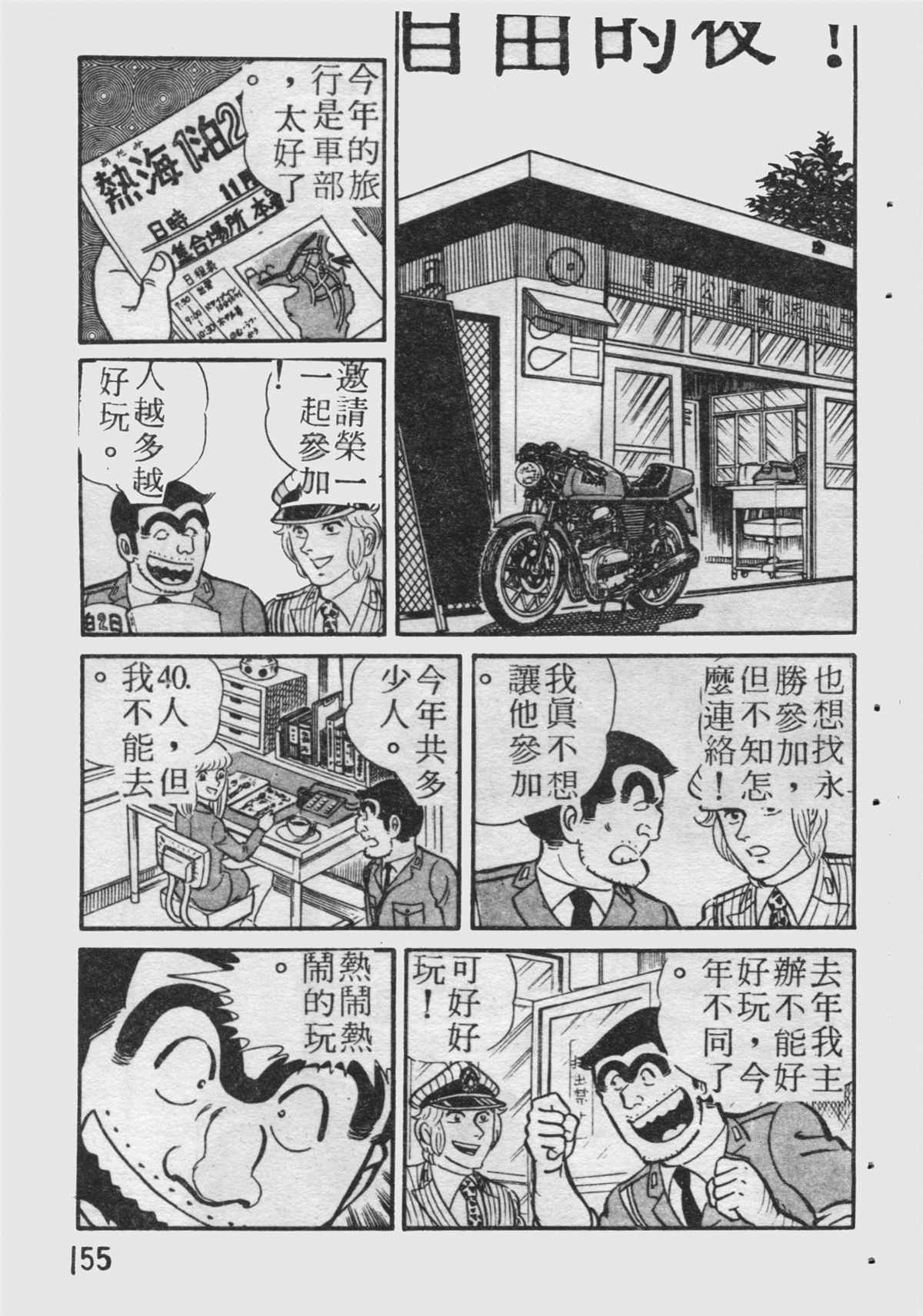 第 156 页