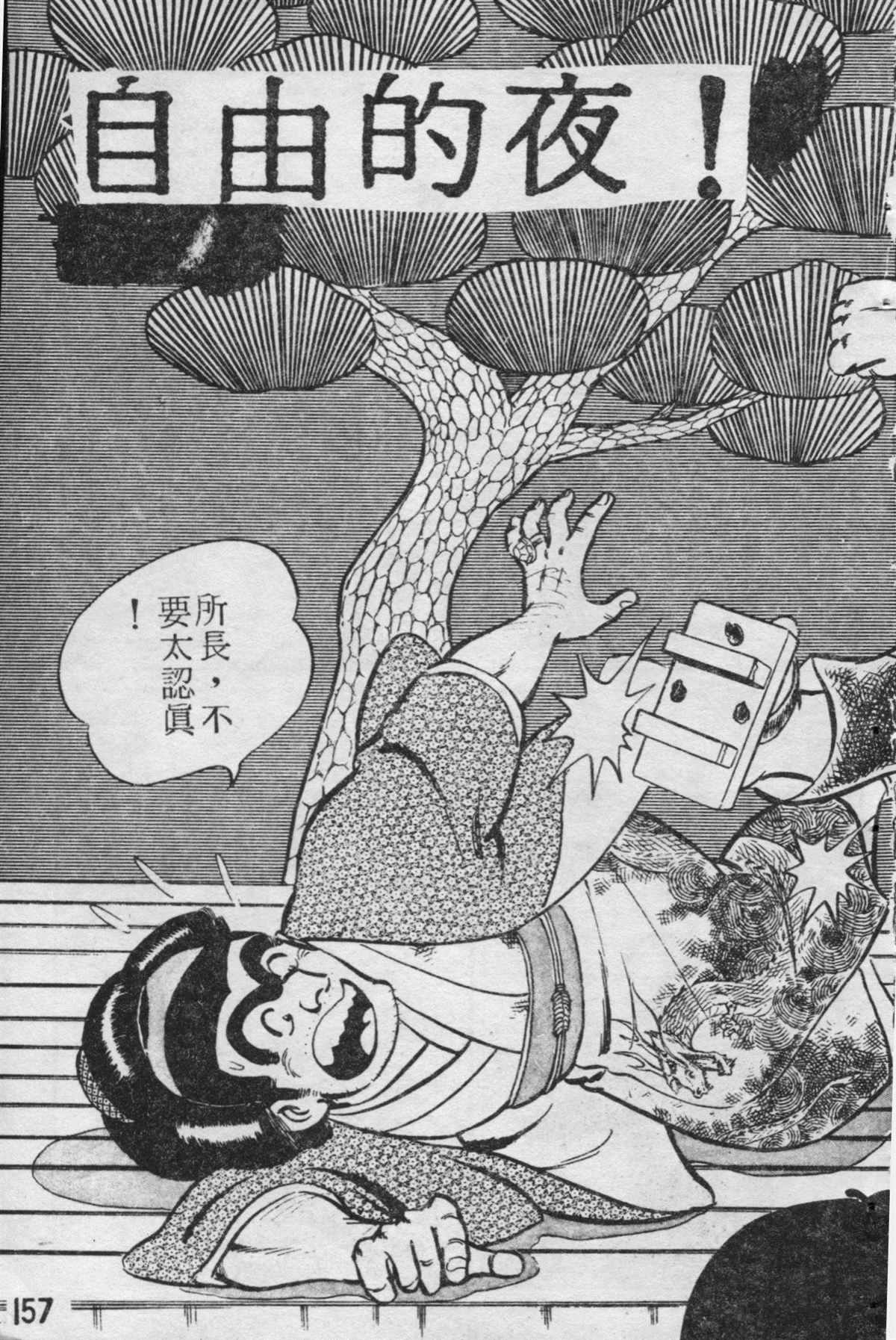 第 158 页
