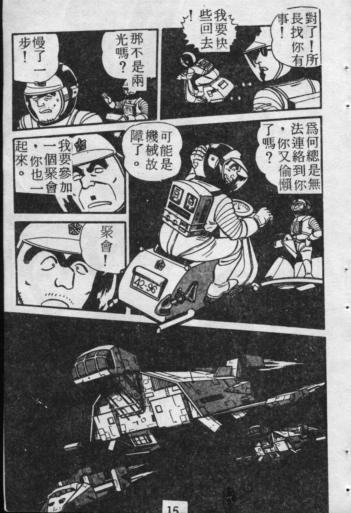 第 16 页