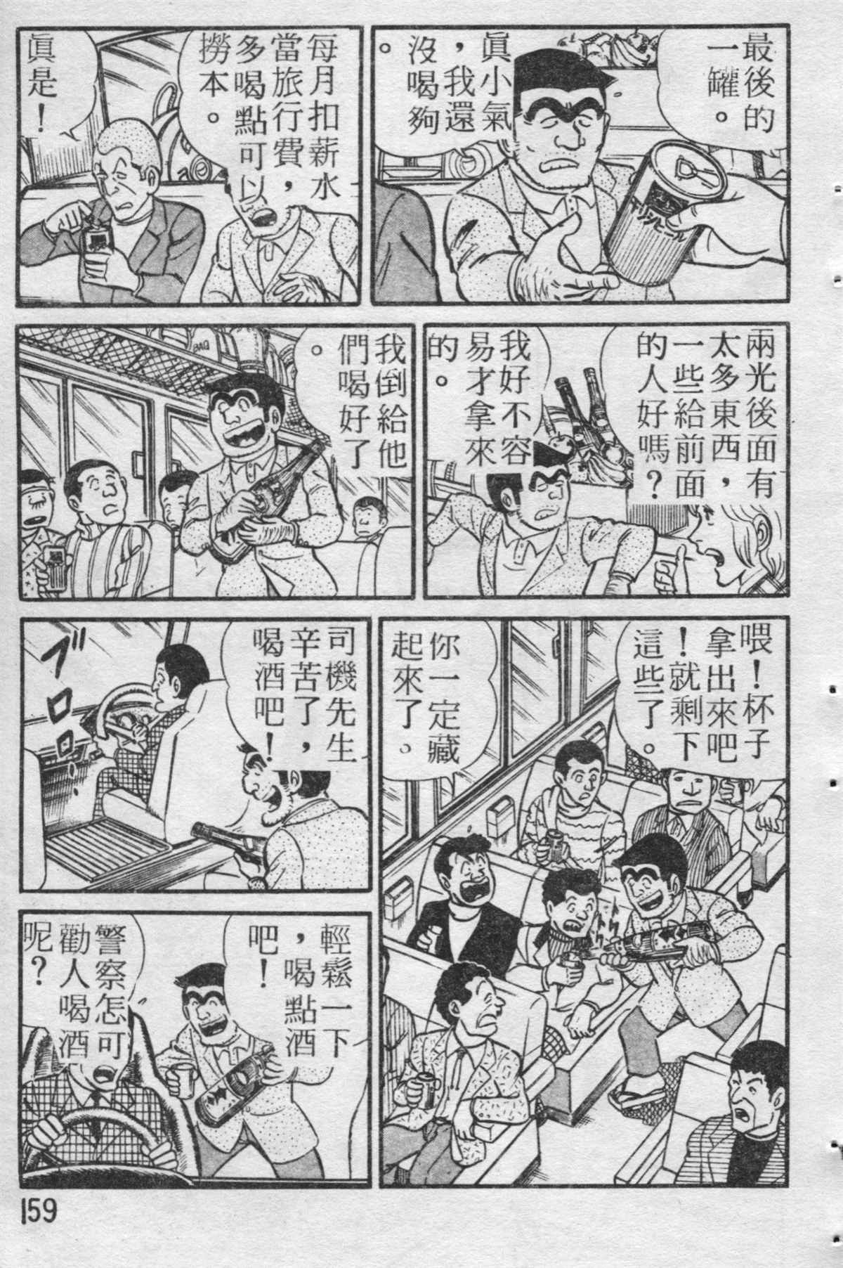第 160 页