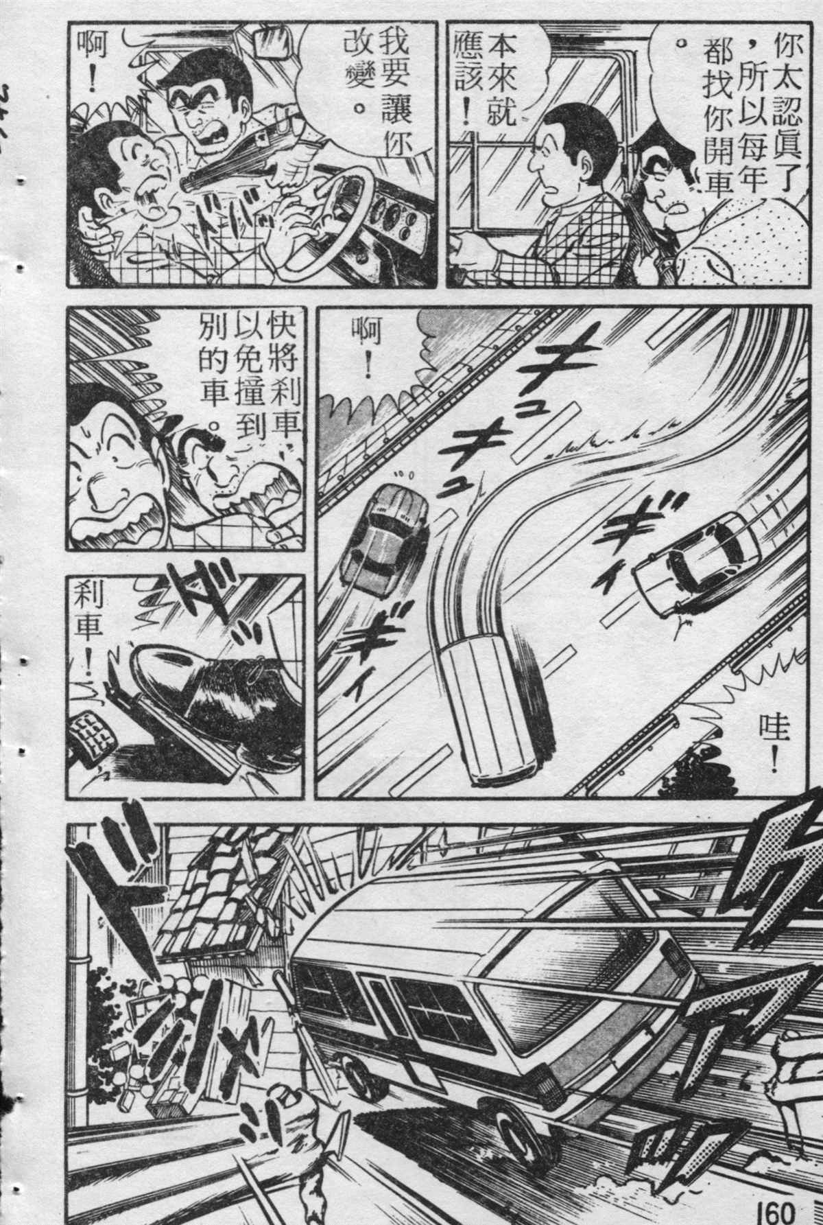 第 161 页