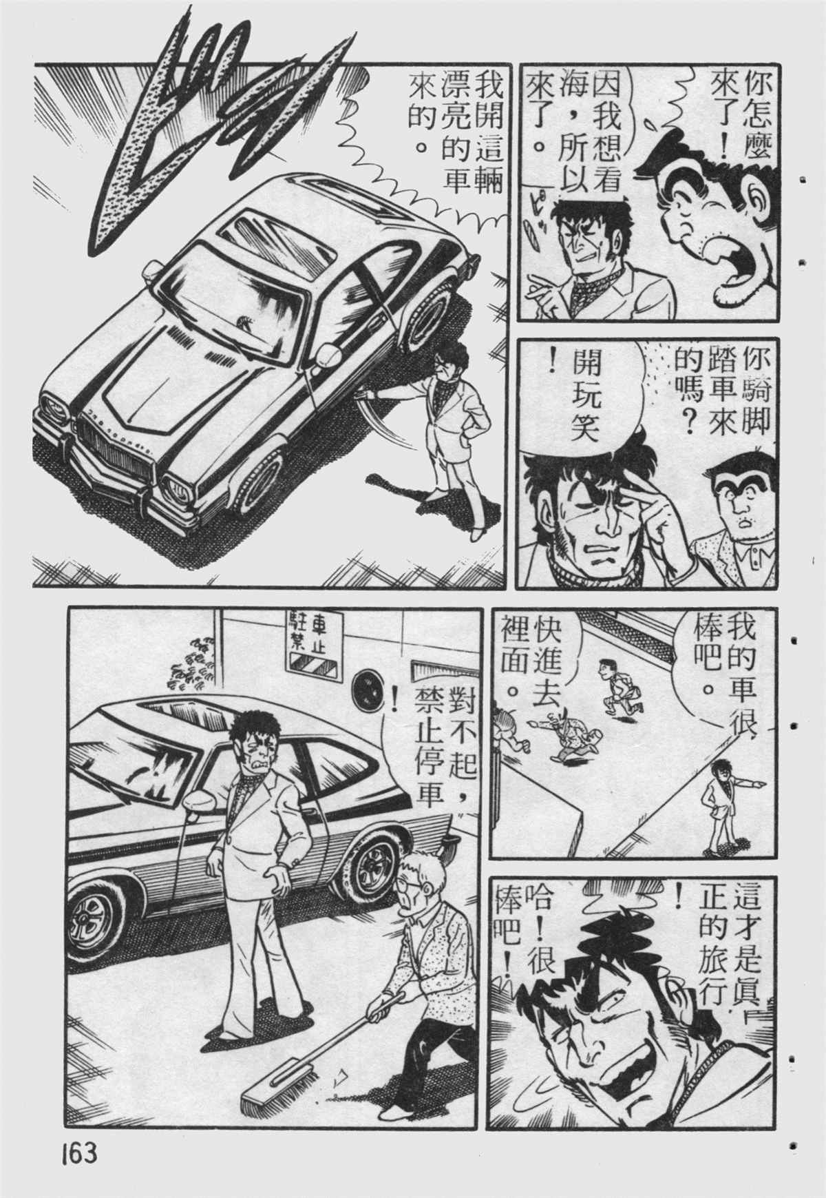 第 164 页