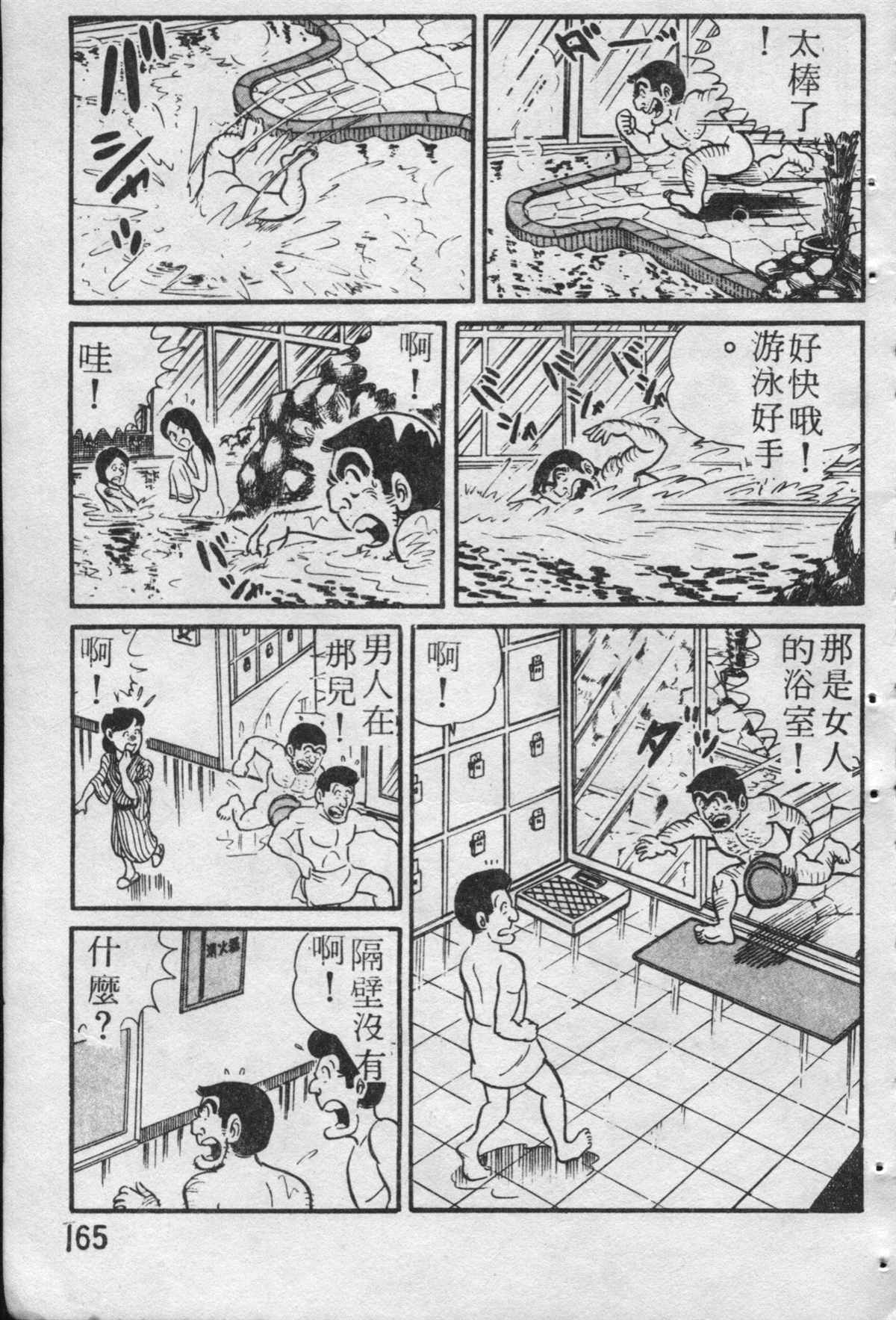 第 166 页