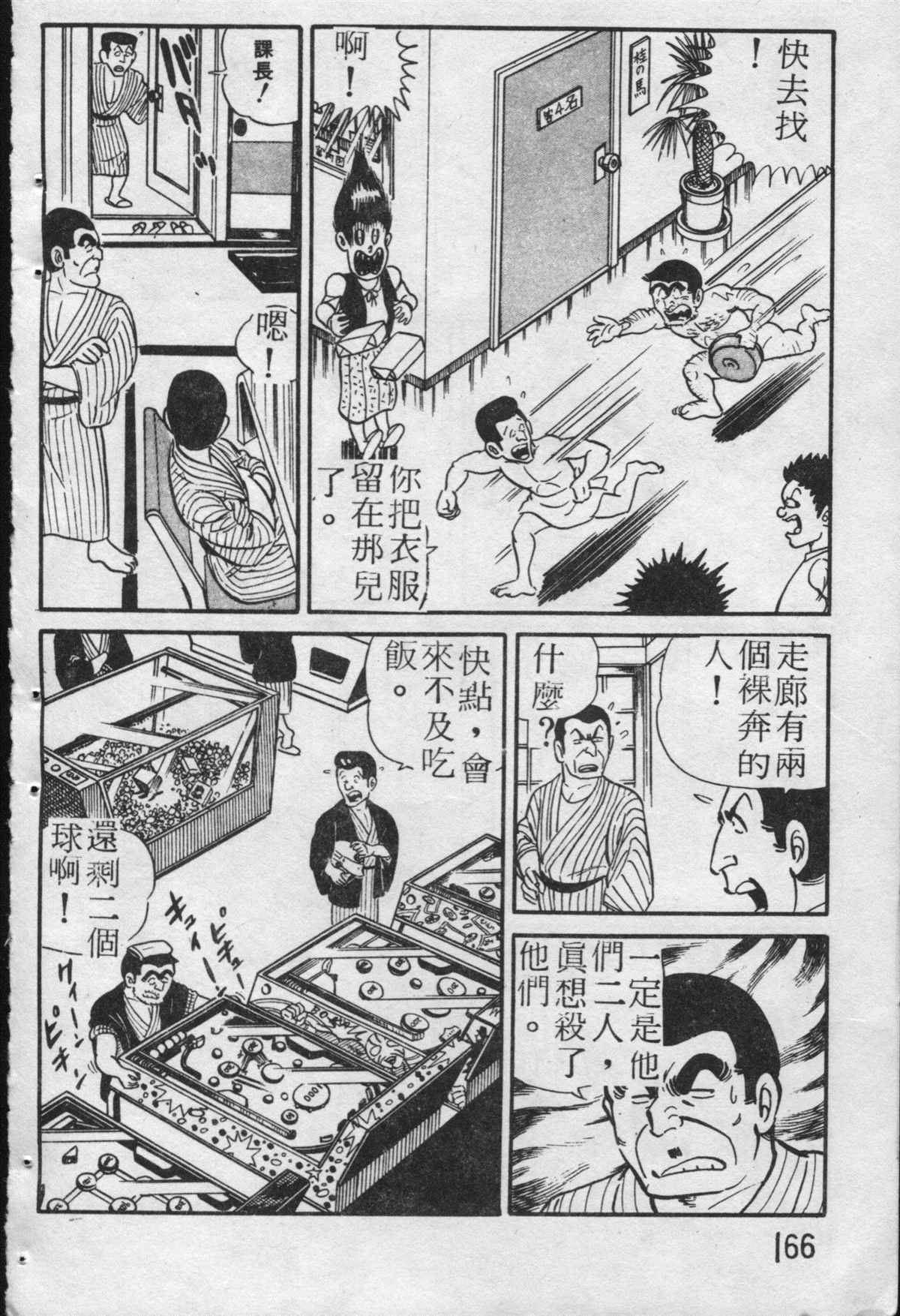 第 167 页