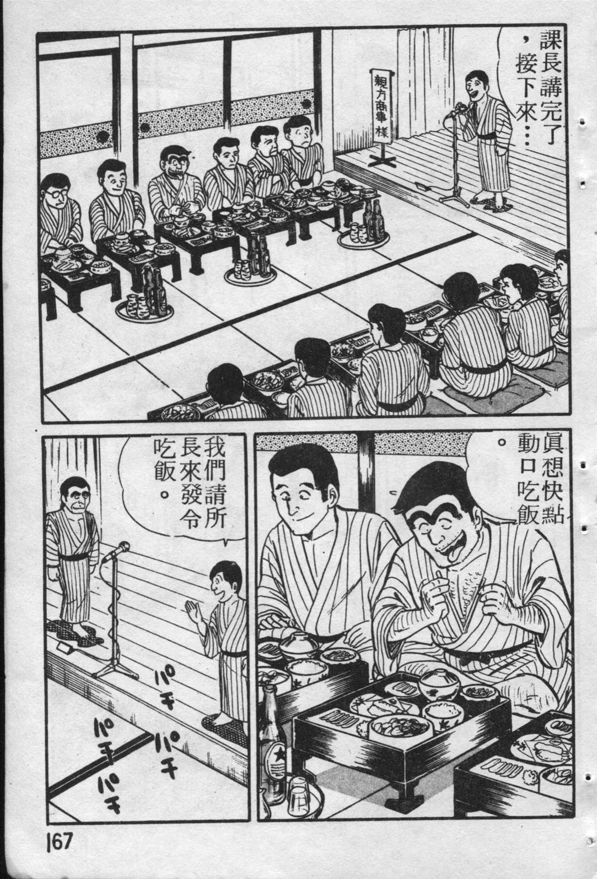第 168 页