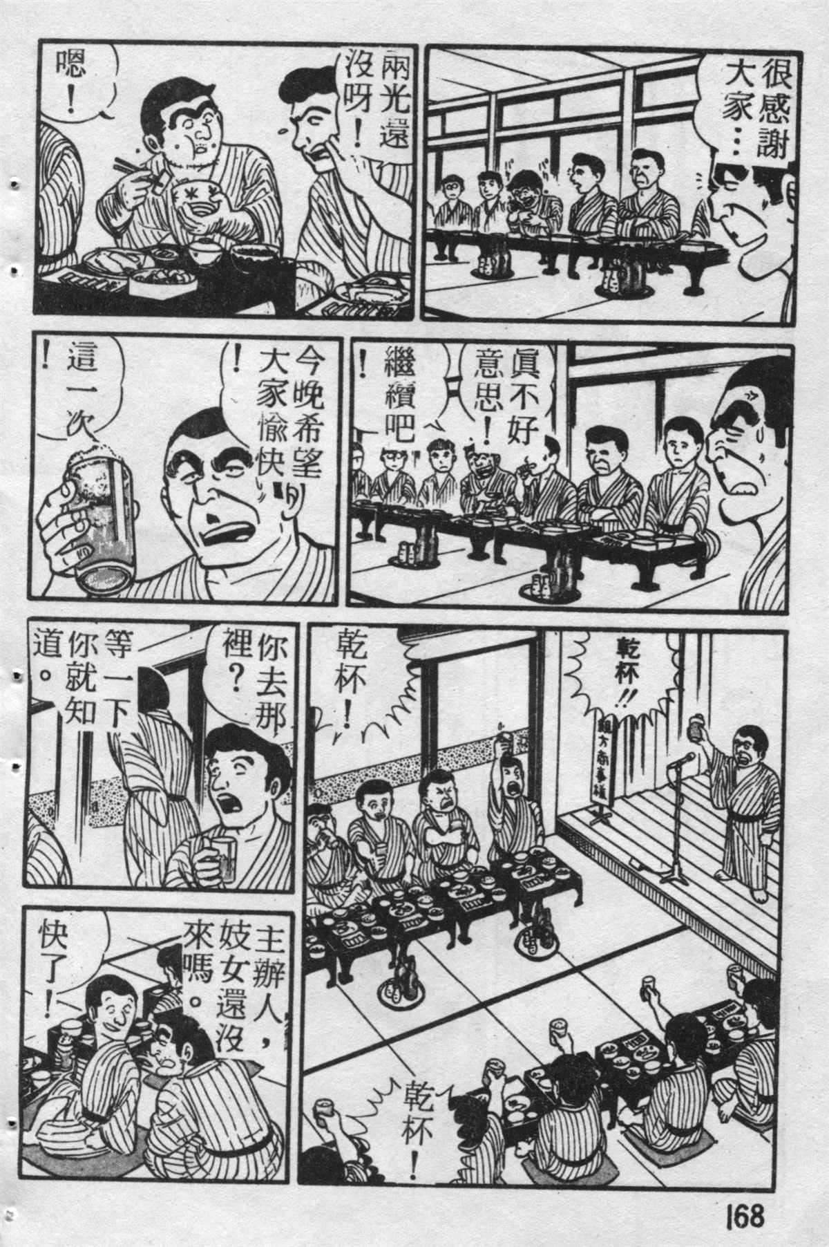 第 169 页