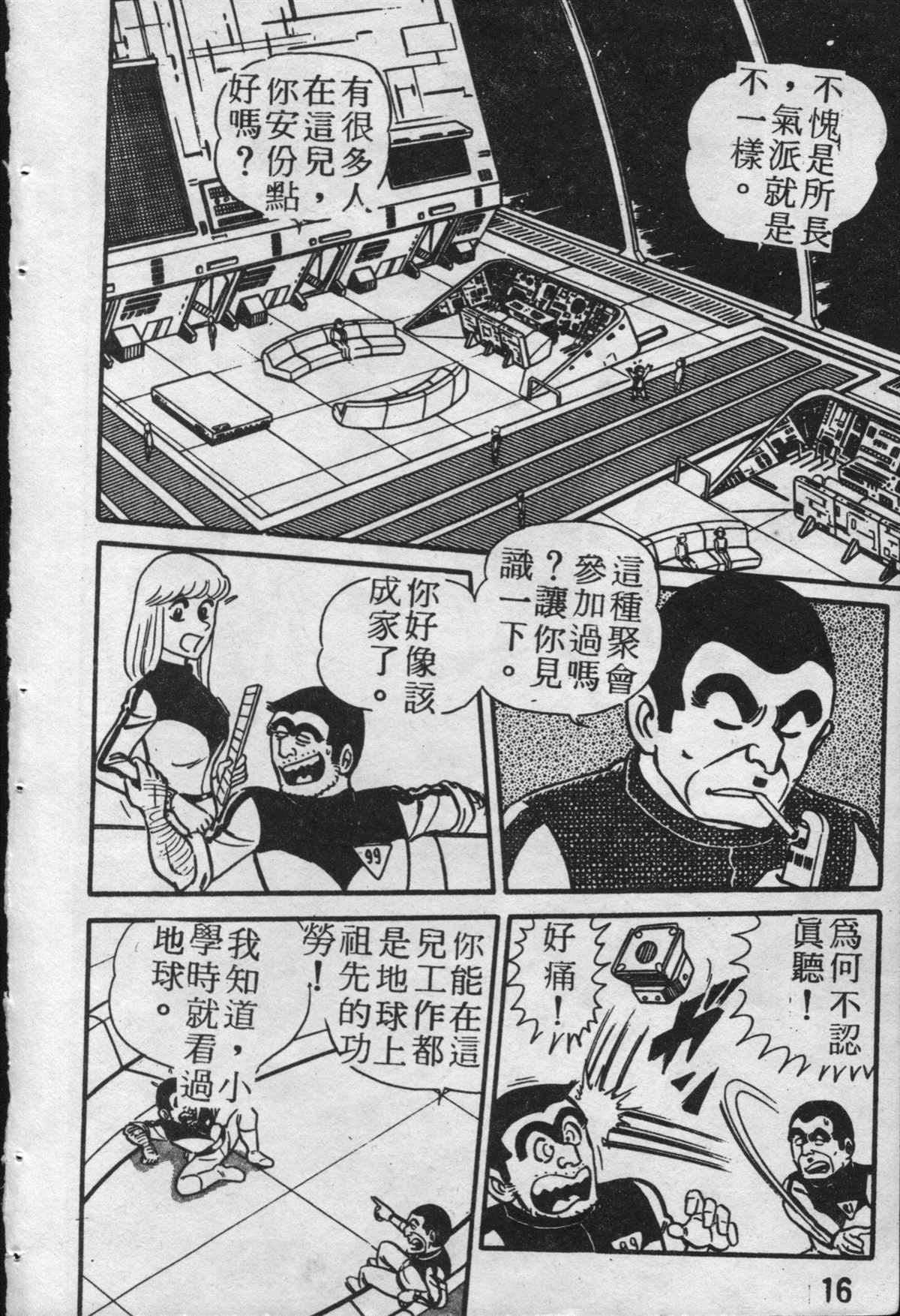第 17 页