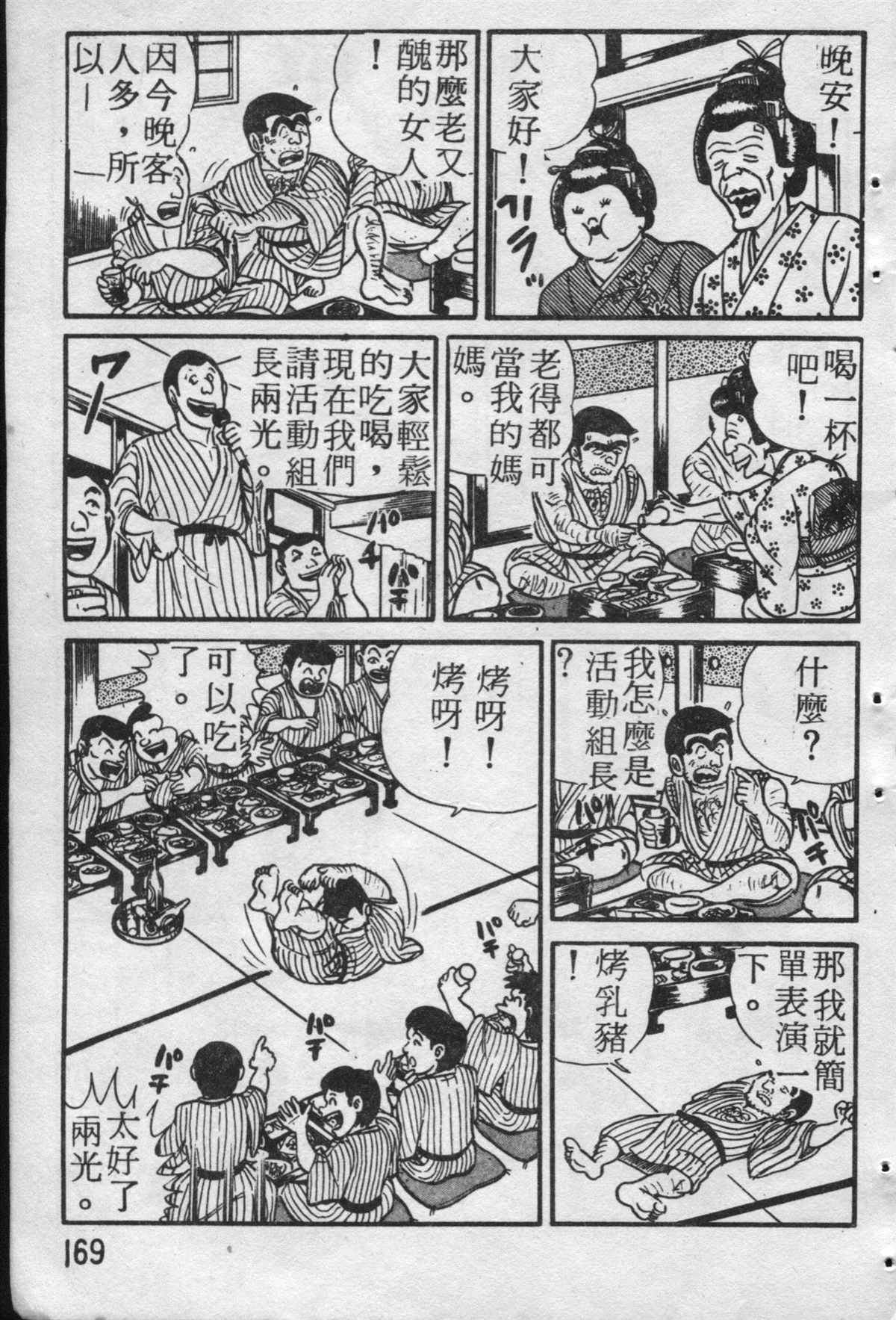 第 170 页