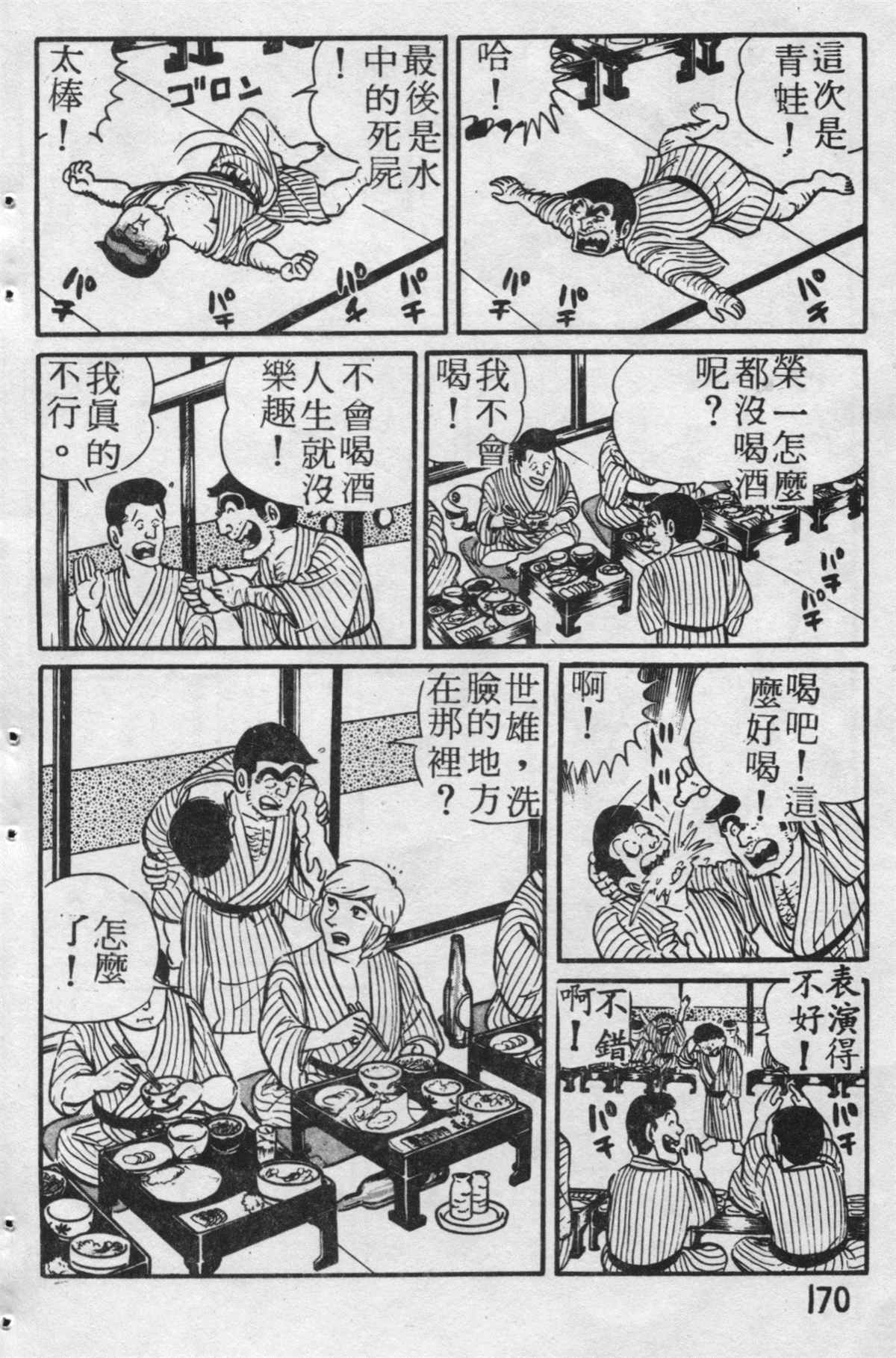 第 171 页