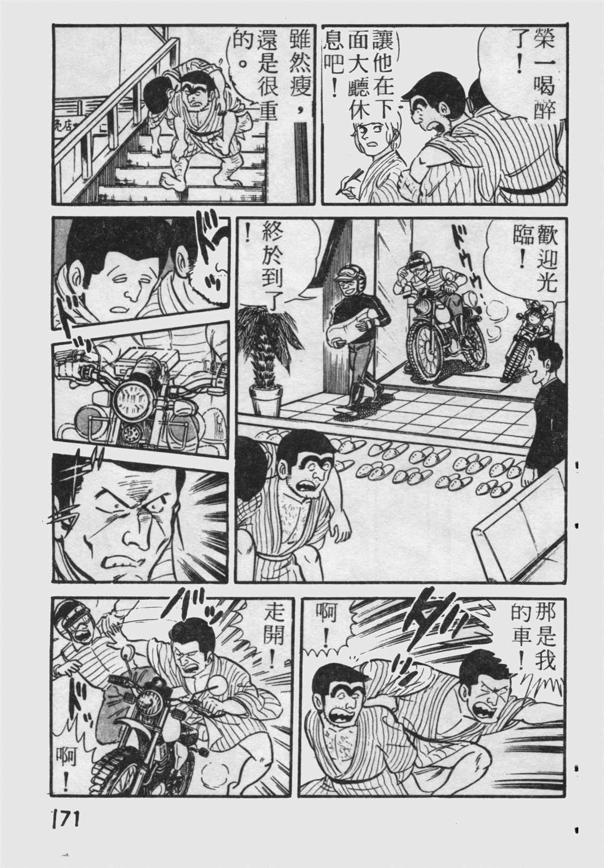 第 172 页