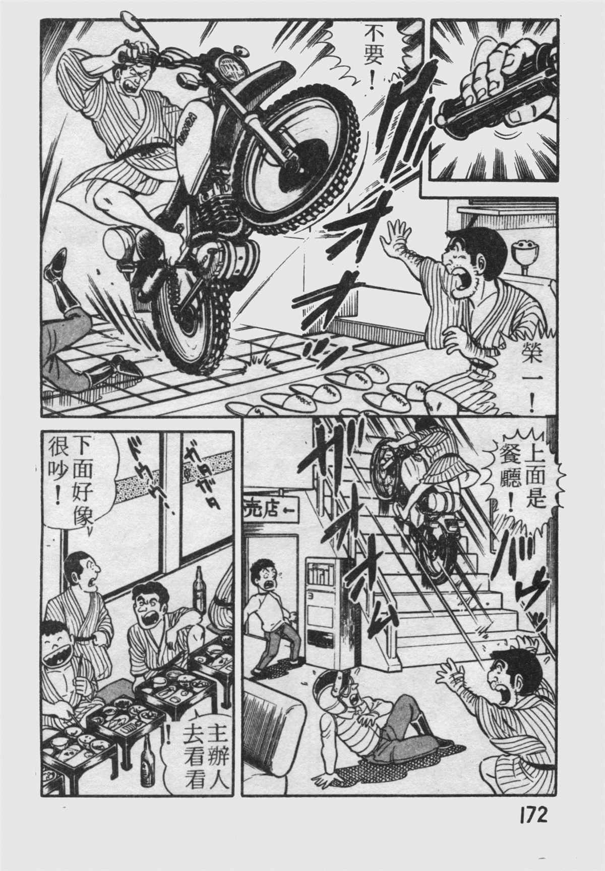 第 173 页