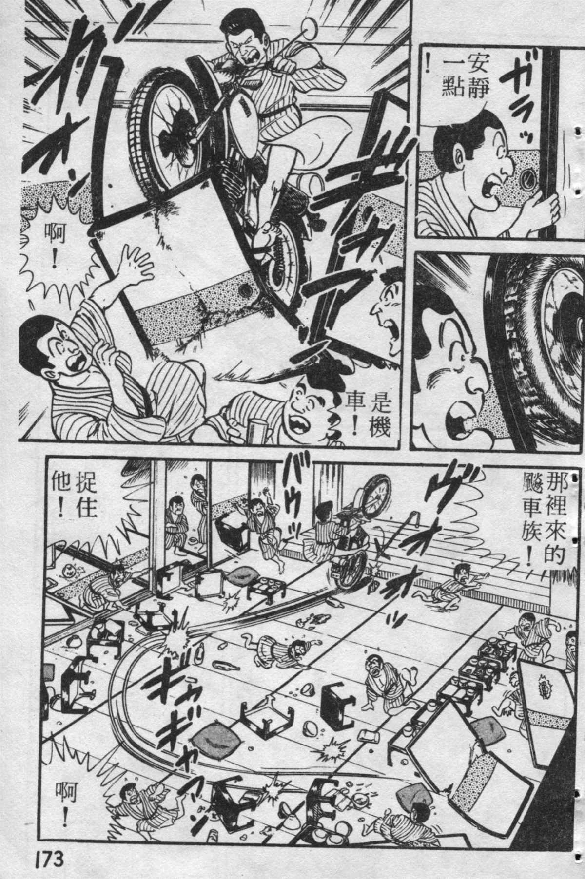 第 174 页