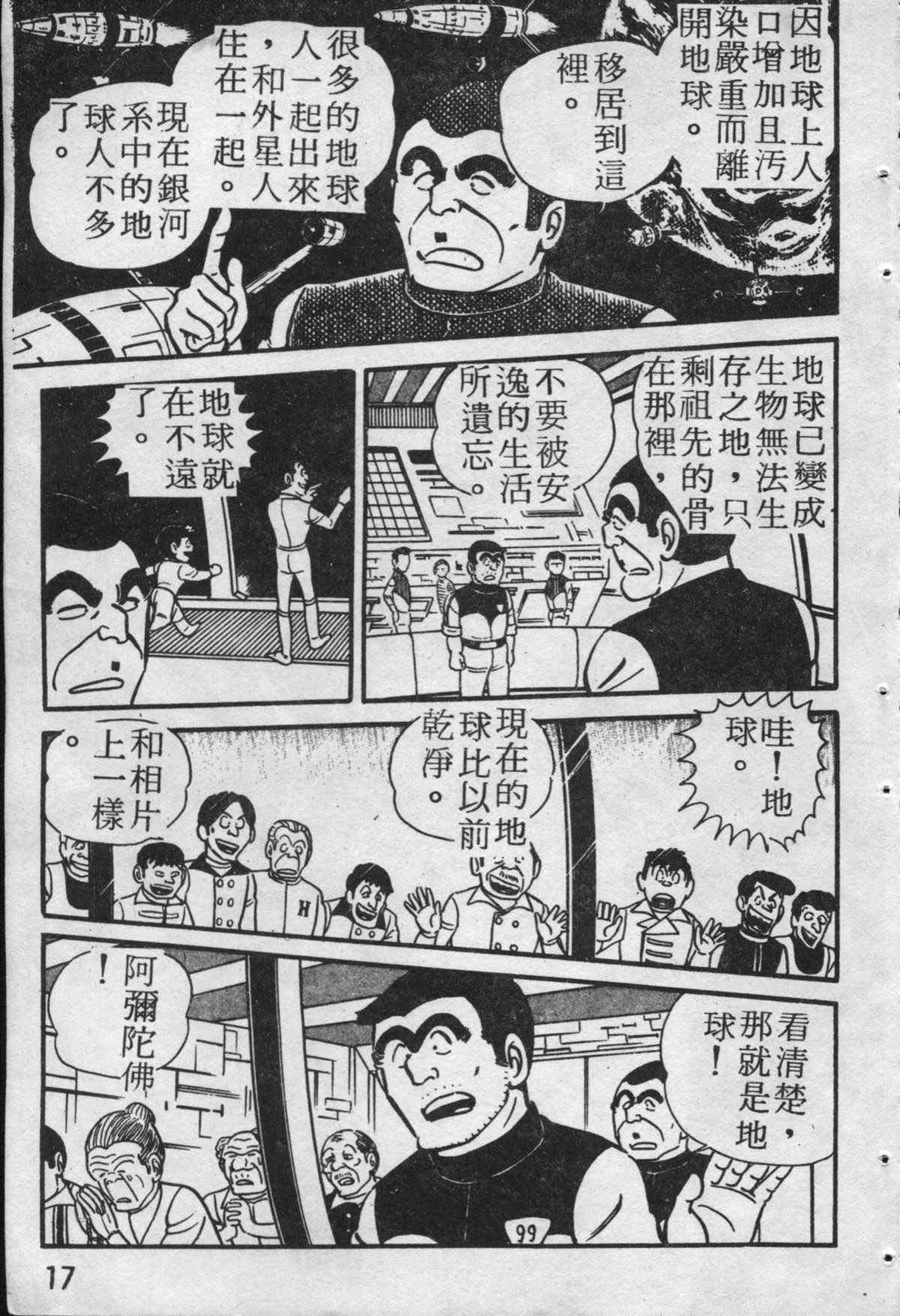 第 18 页