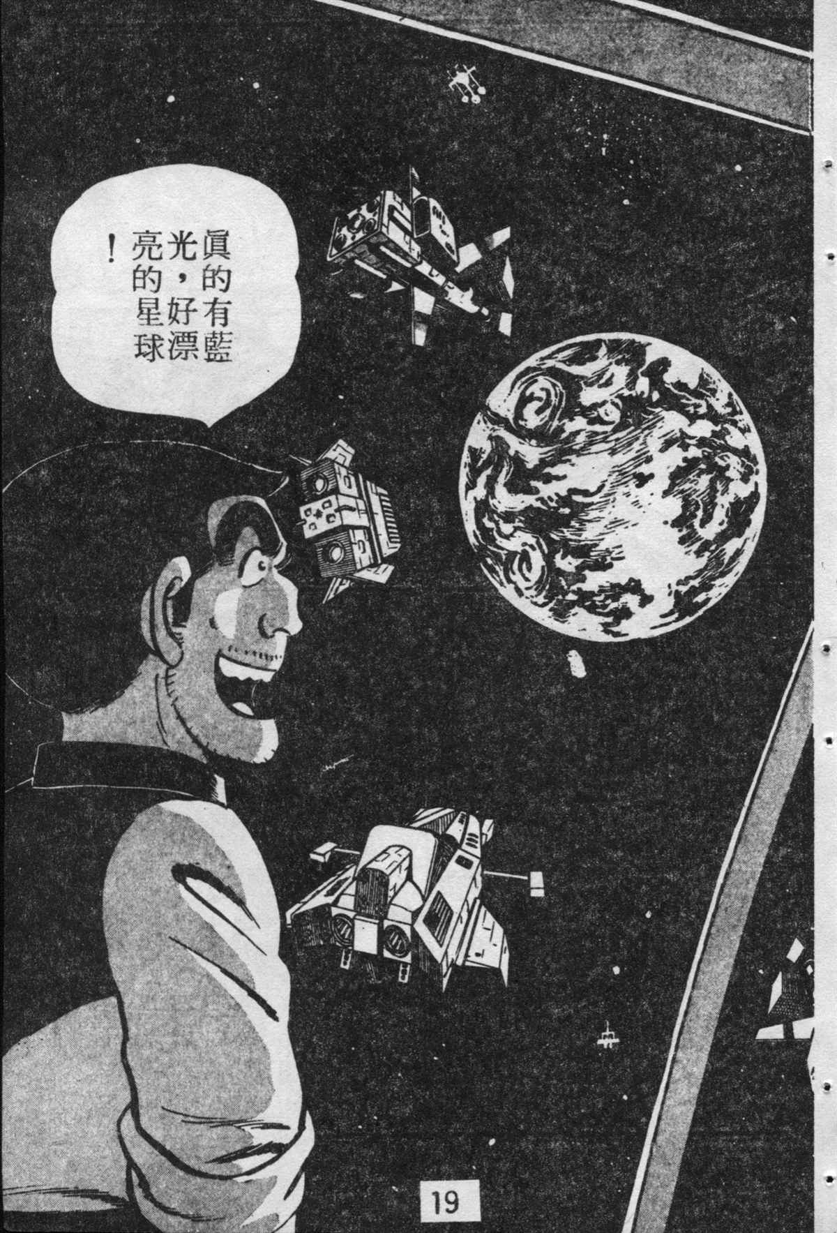 第 20 页