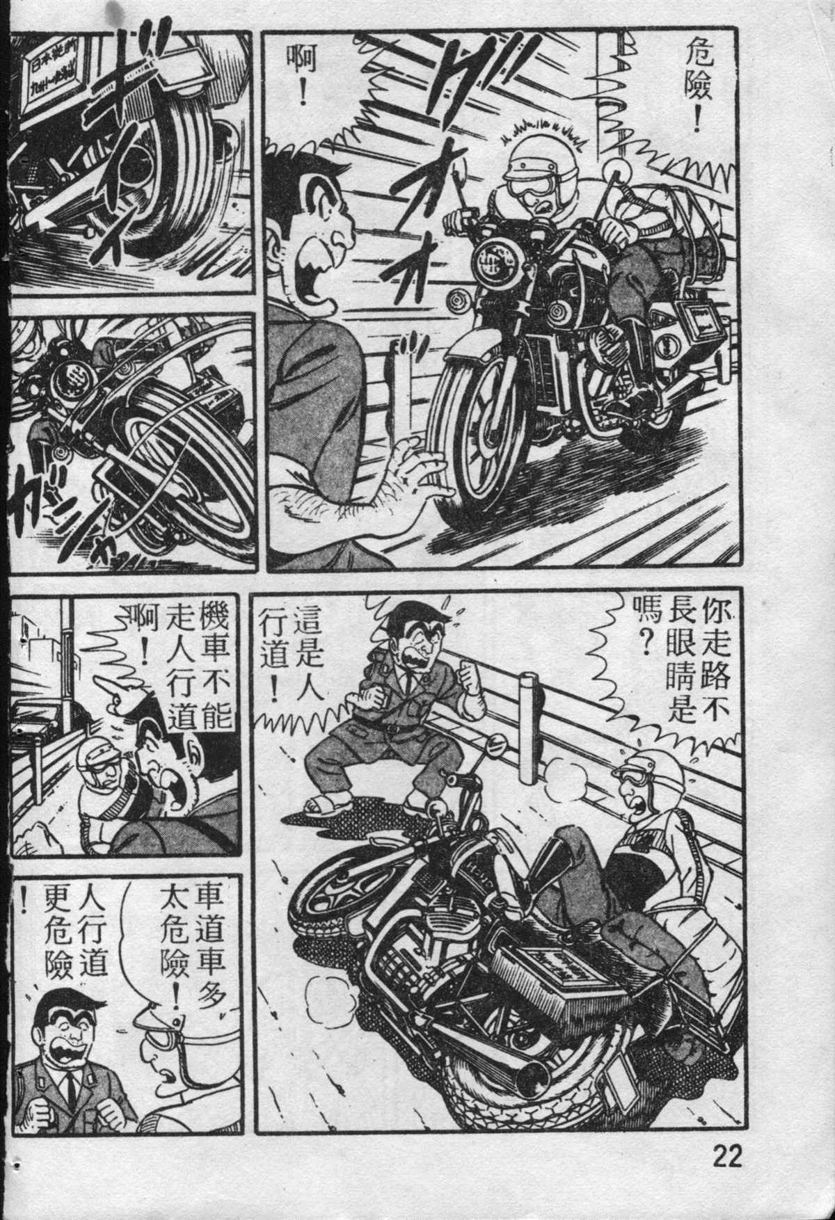 第 23 页