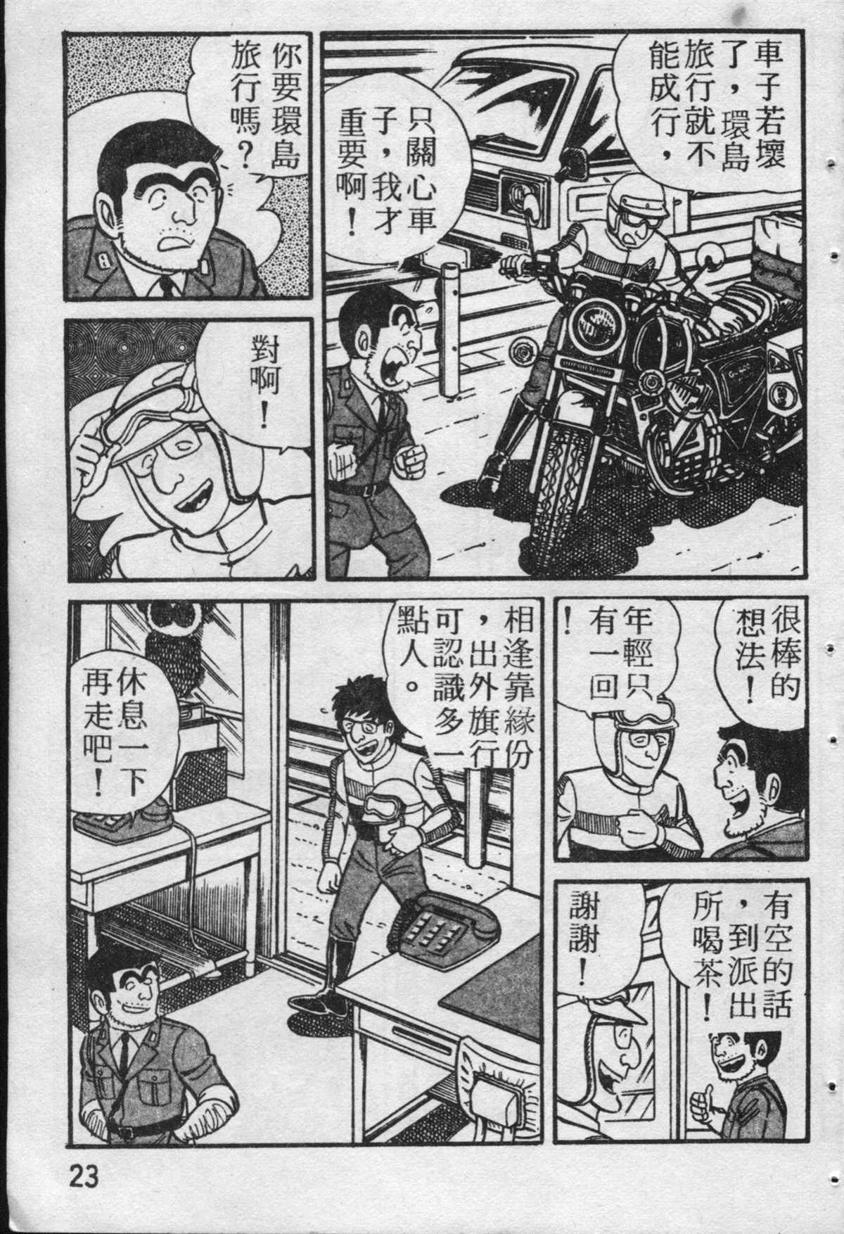 第 24 页