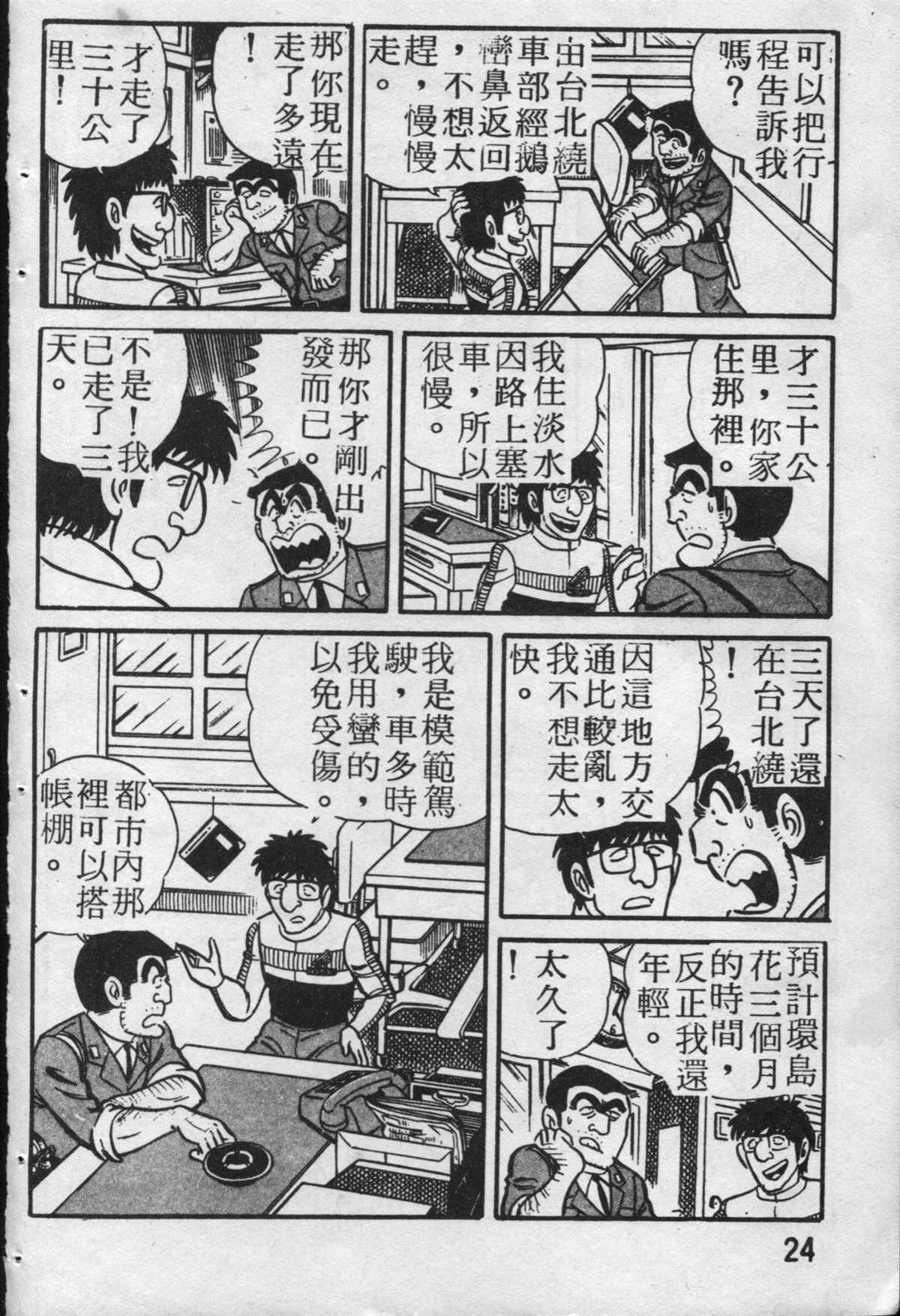 第 25 页