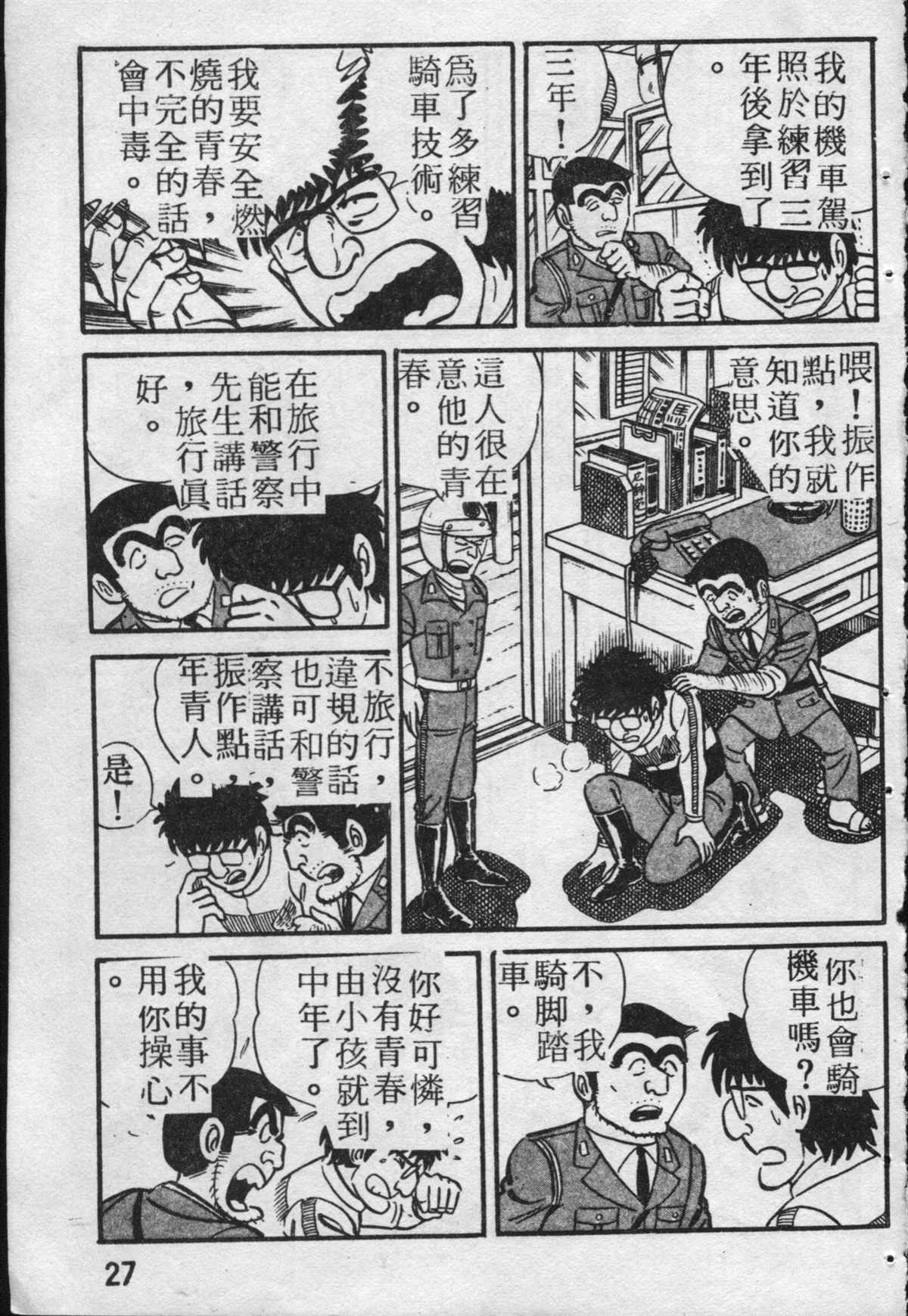 第 28 页