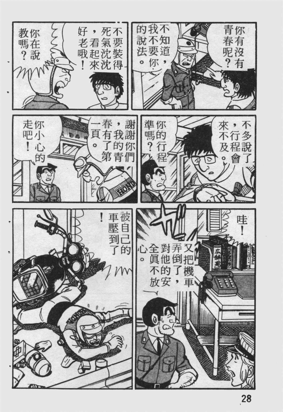 第 29 页