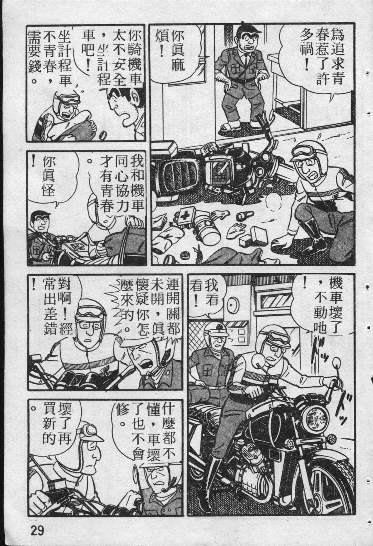 第 30 页