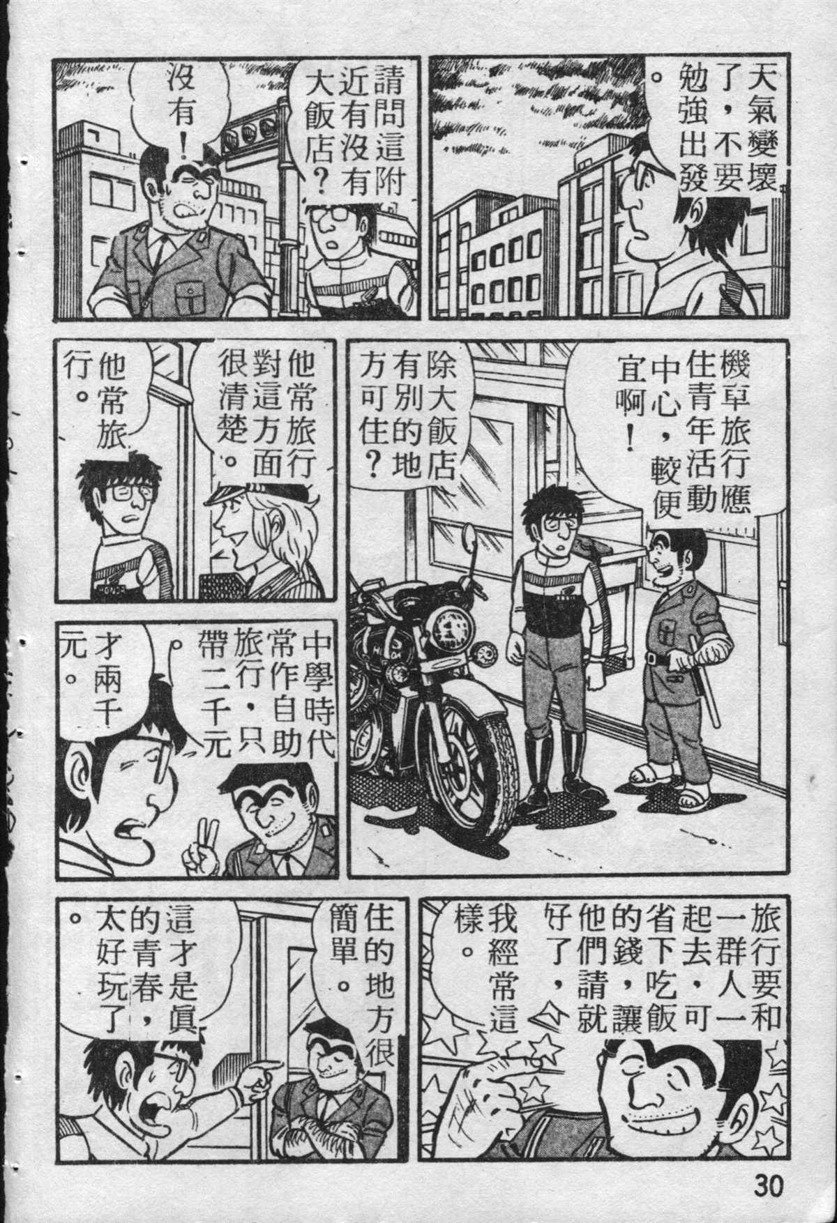 第 31 页