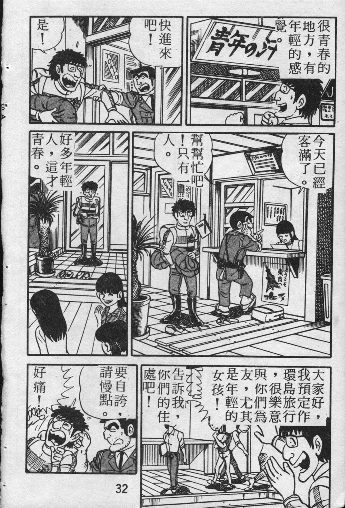第 33 页