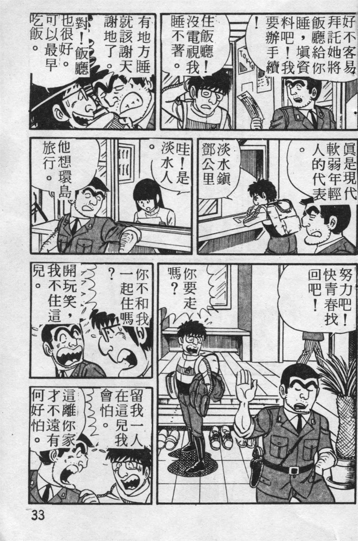 第 34 页