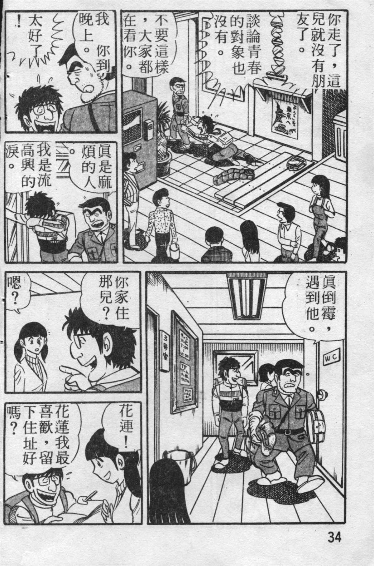 第 35 页