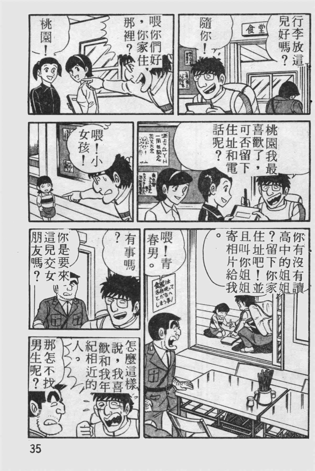 第 36 页