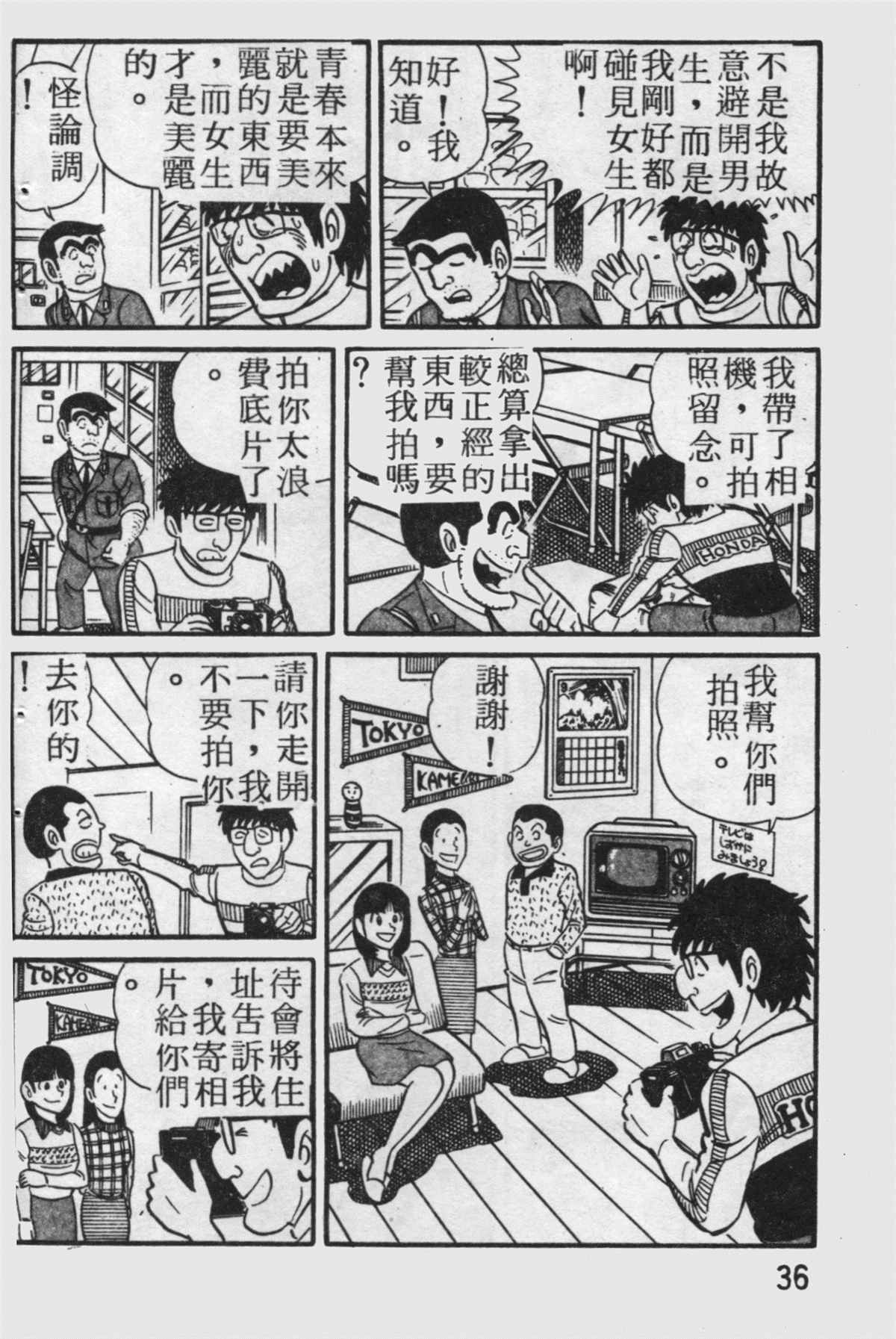 第 37 页